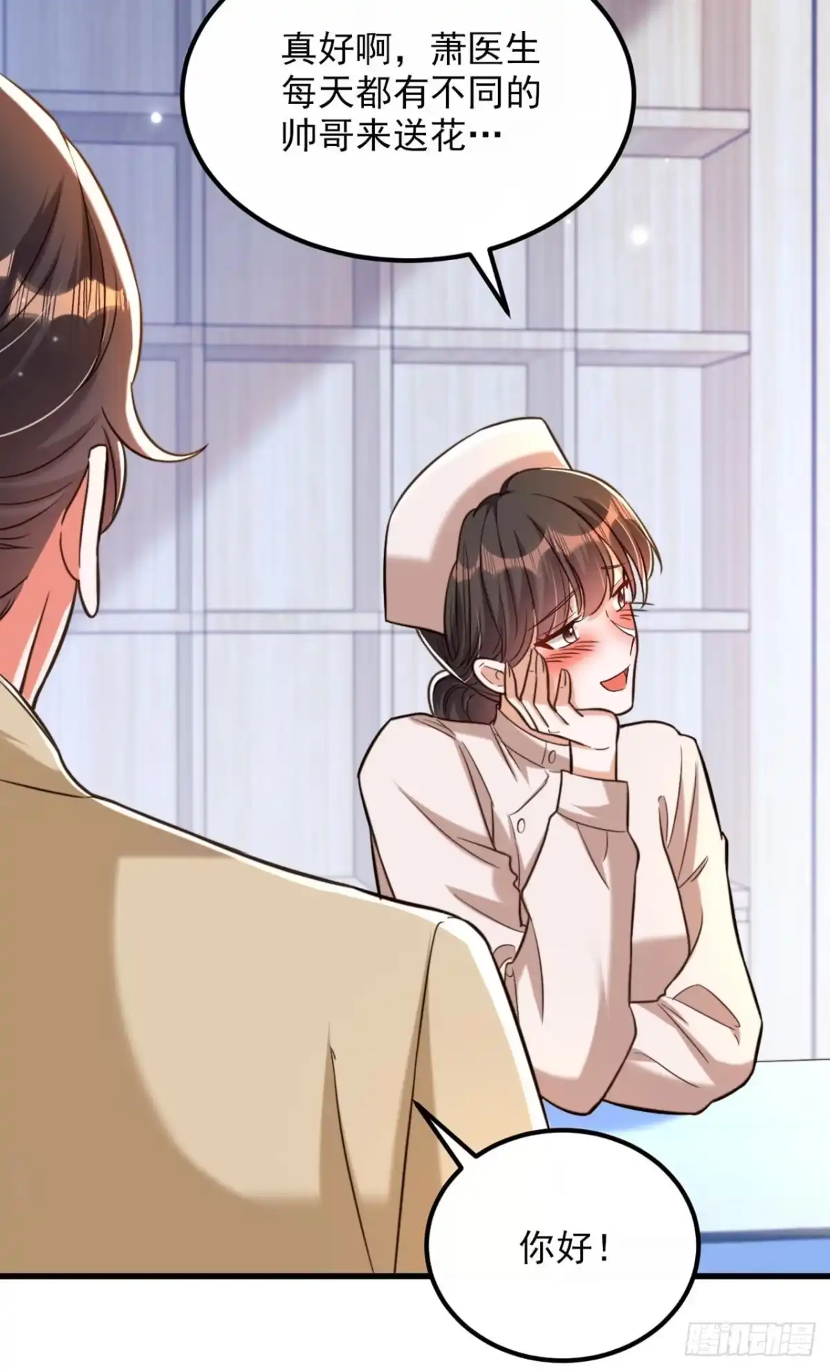 《重生空间：大小姐不好惹》第321话 我愿意等你 第11页