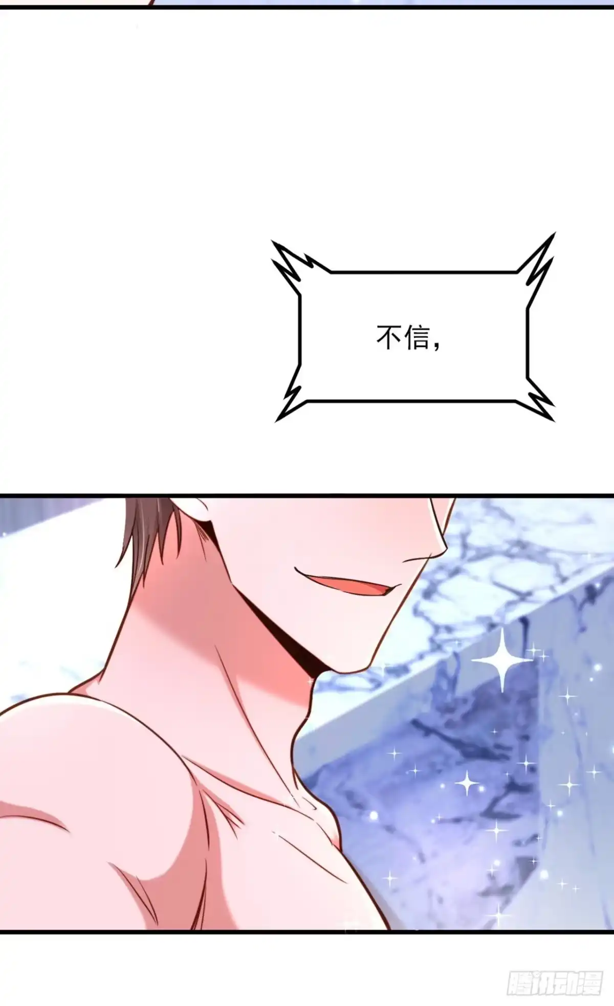 《重生空间：大小姐不好惹》第321话 我愿意等你 第4页