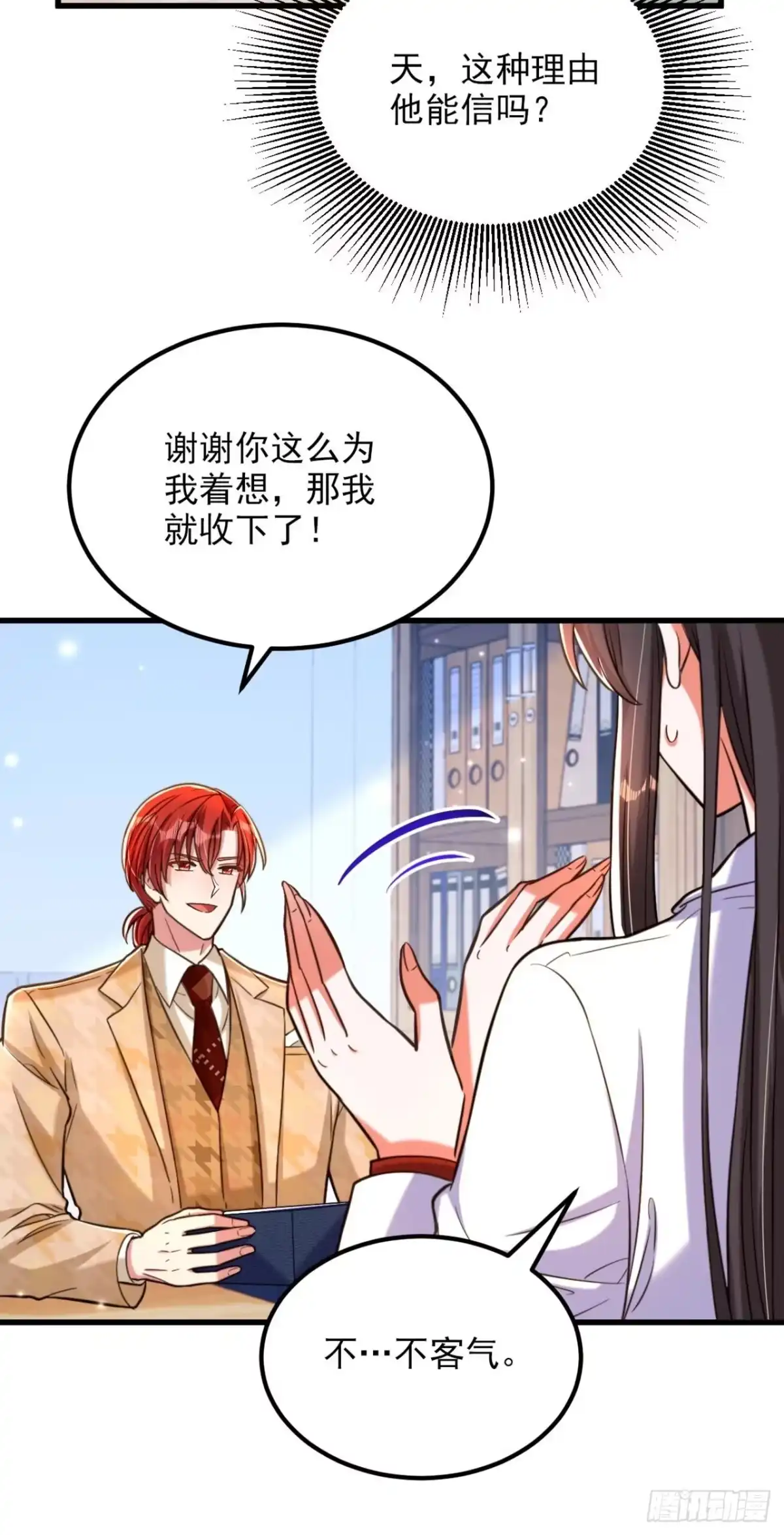《重生空间：大小姐不好惹》第321话 我愿意等你 第29页