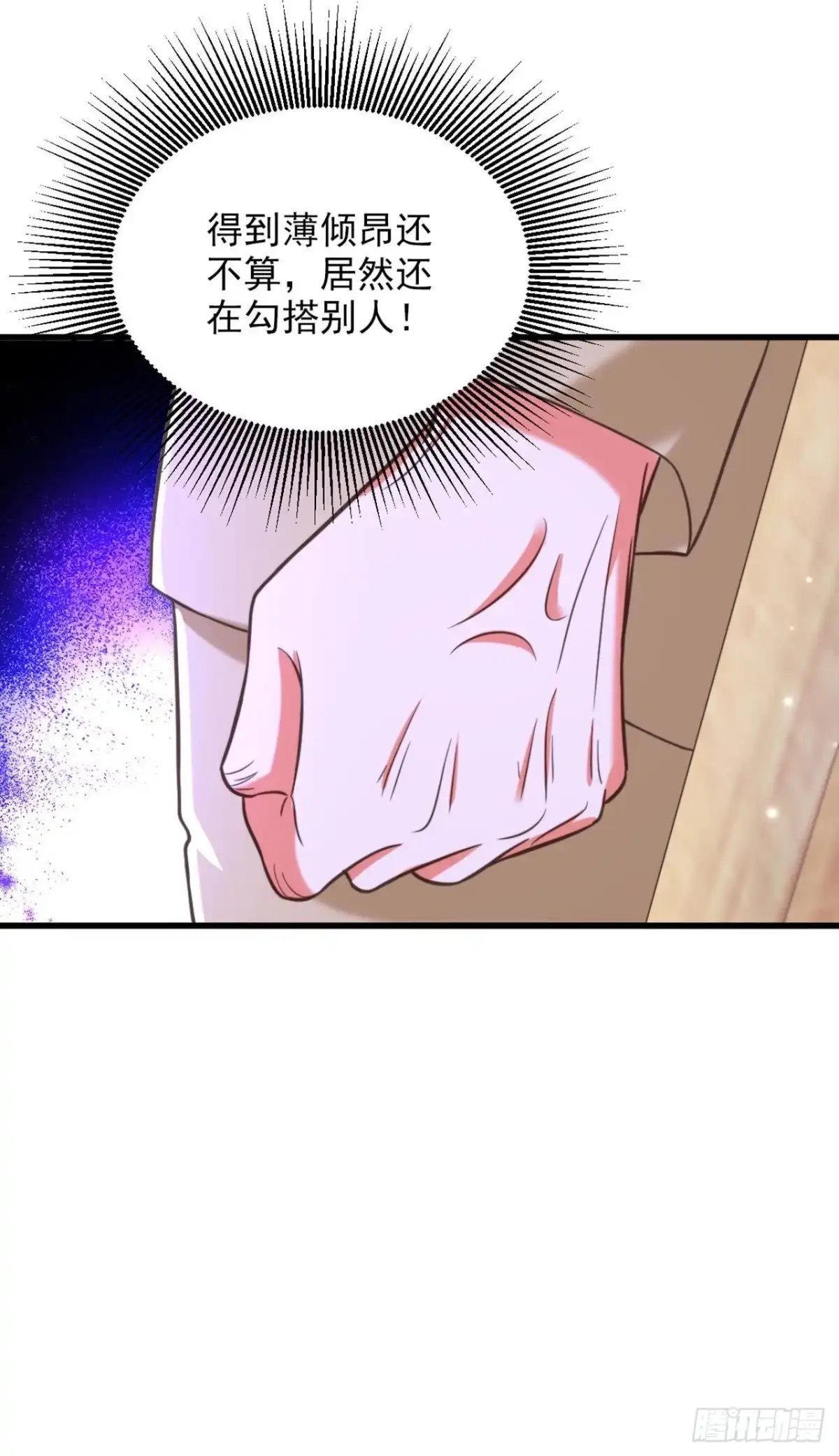 《重生空间：大小姐不好惹》第321话 我愿意等你 第23页