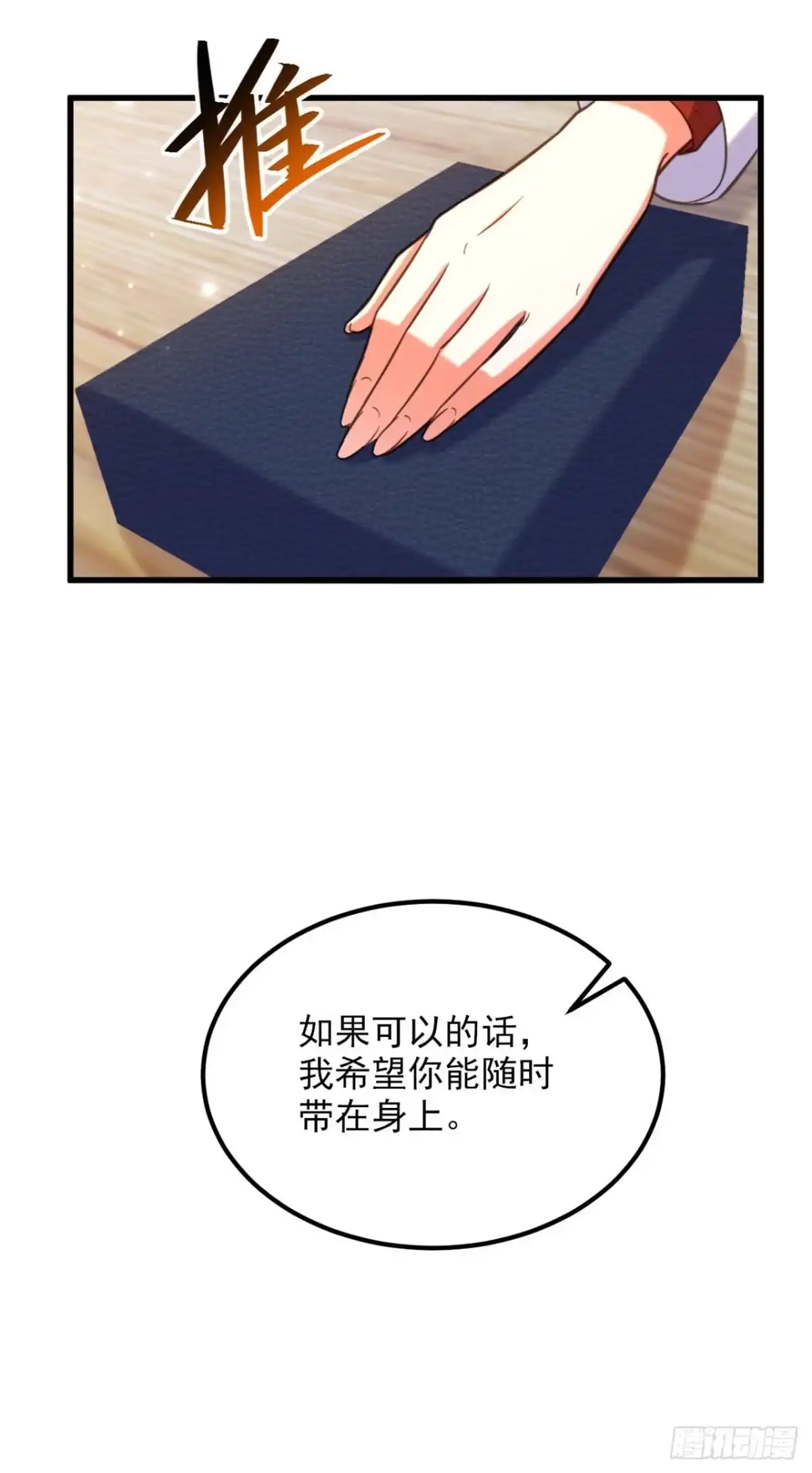 《重生空间：大小姐不好惹》第321话 我愿意等你 第26页
