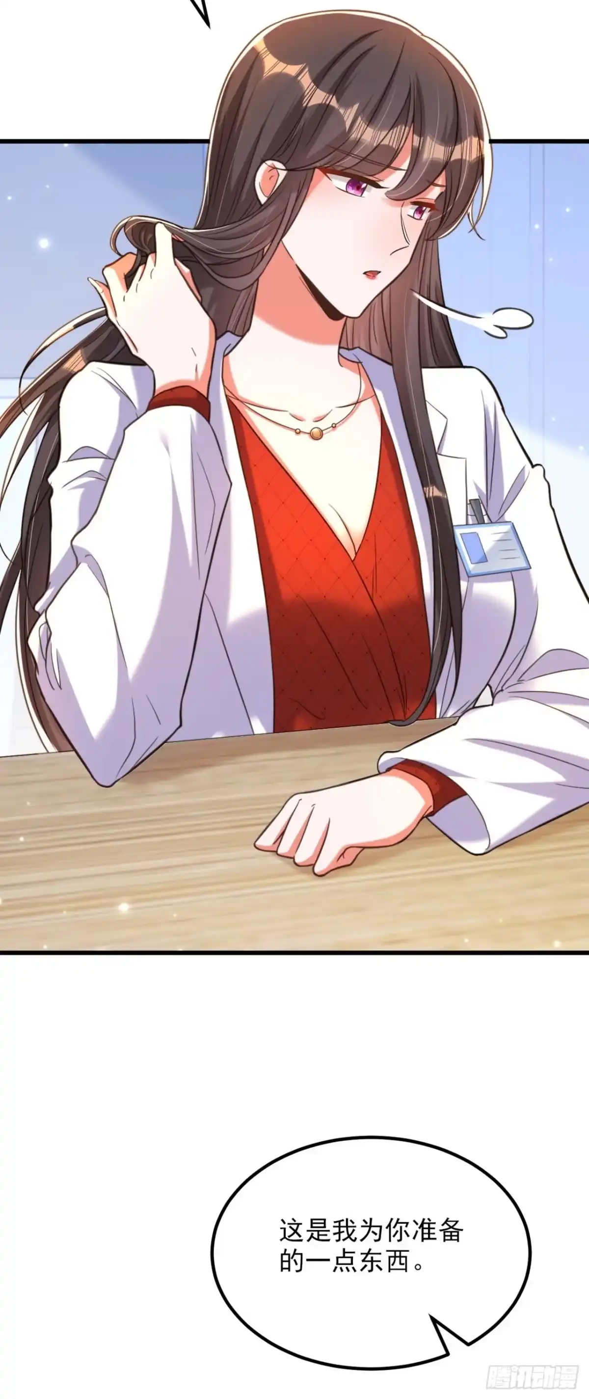 《重生空间：大小姐不好惹》第321话 我愿意等你 第25页