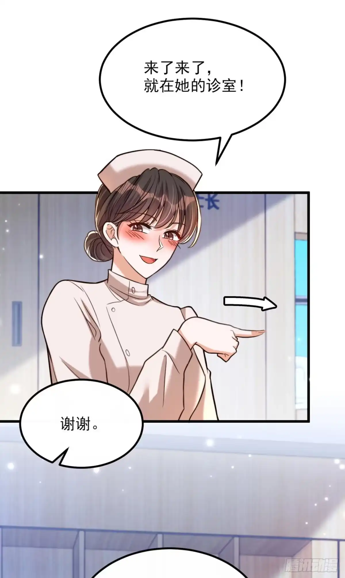 《重生空间：大小姐不好惹》第321话 我愿意等你 第10页