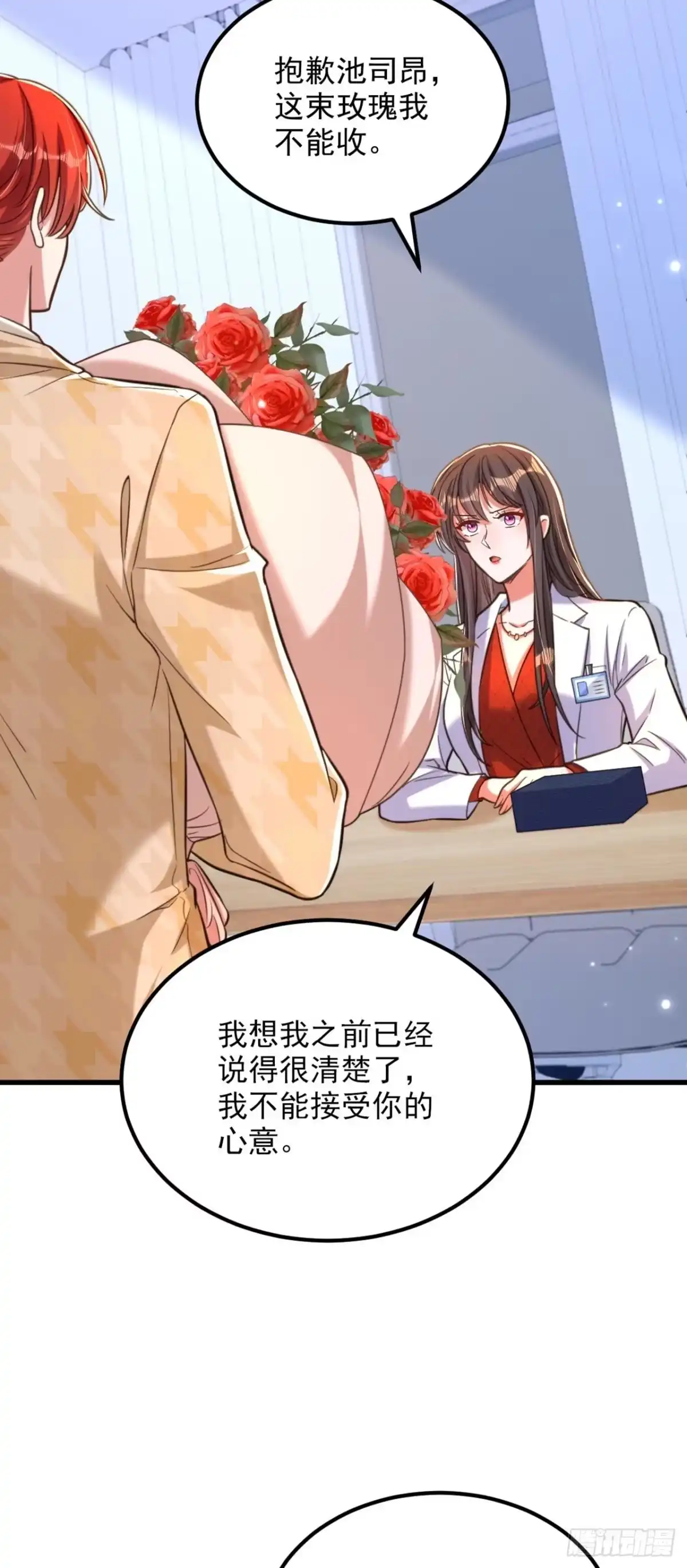 《重生空间：大小姐不好惹》第321话 我愿意等你 第19页