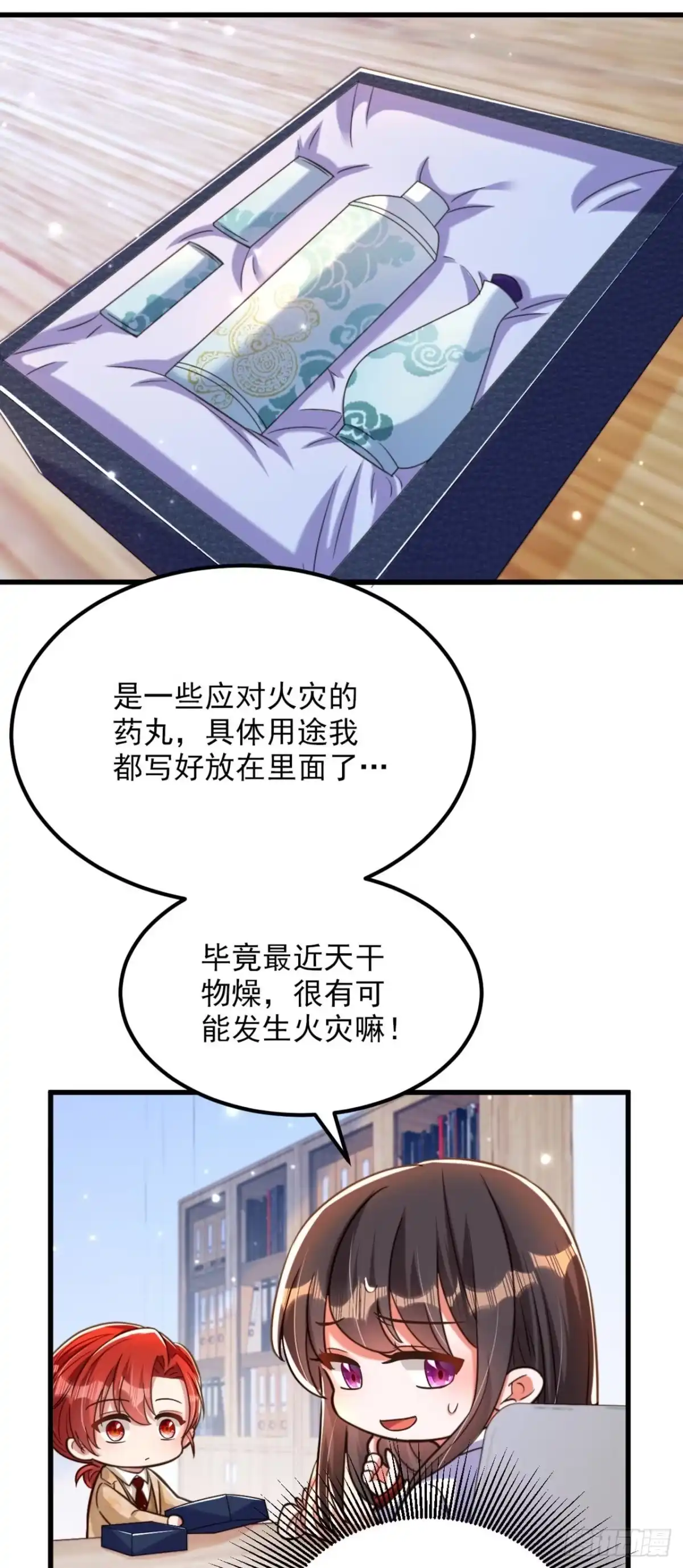 《重生空间：大小姐不好惹》第321话 我愿意等你 第28页