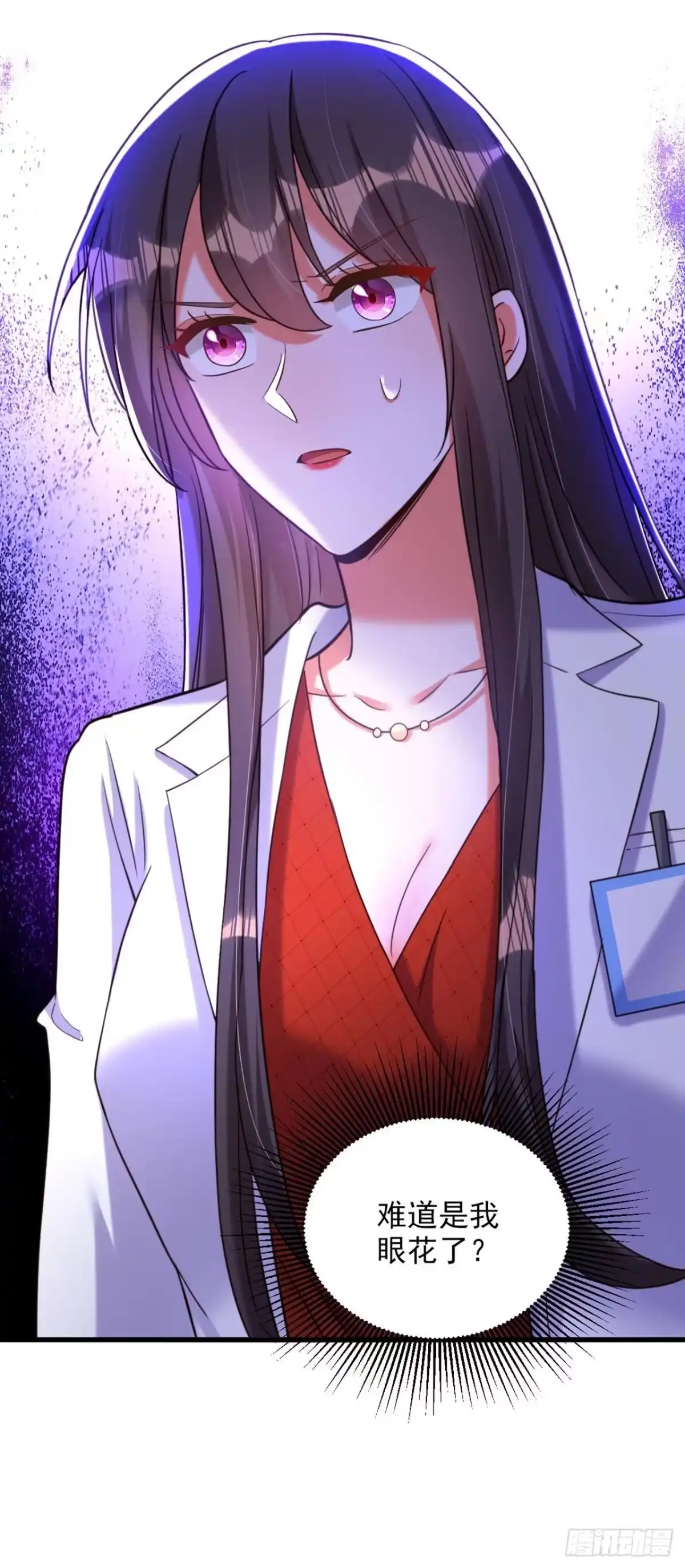 《重生空间：大小姐不好惹》第322话 原来我只是个工具 第6页