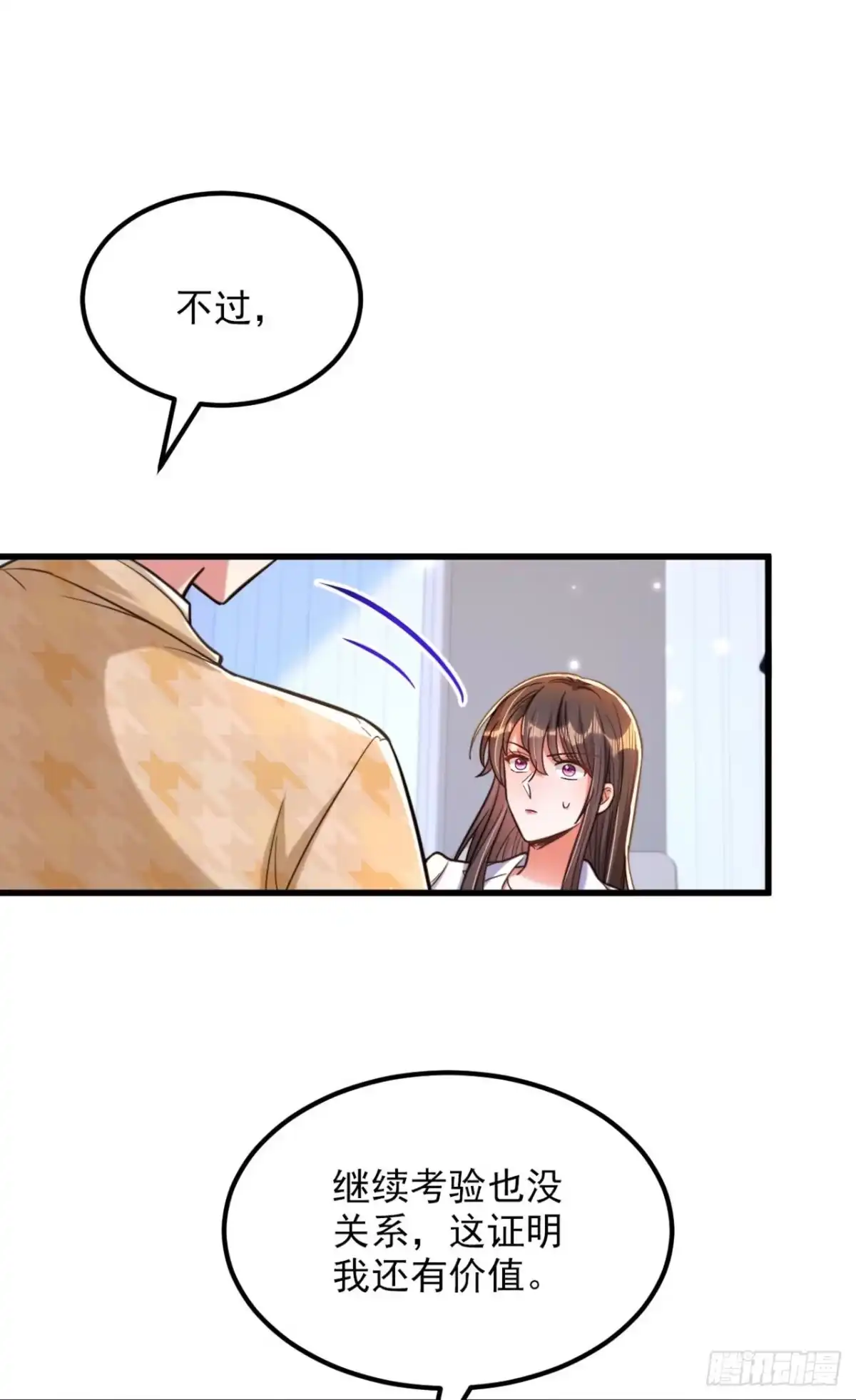 《重生空间：大小姐不好惹》第322话 原来我只是个工具 第2页