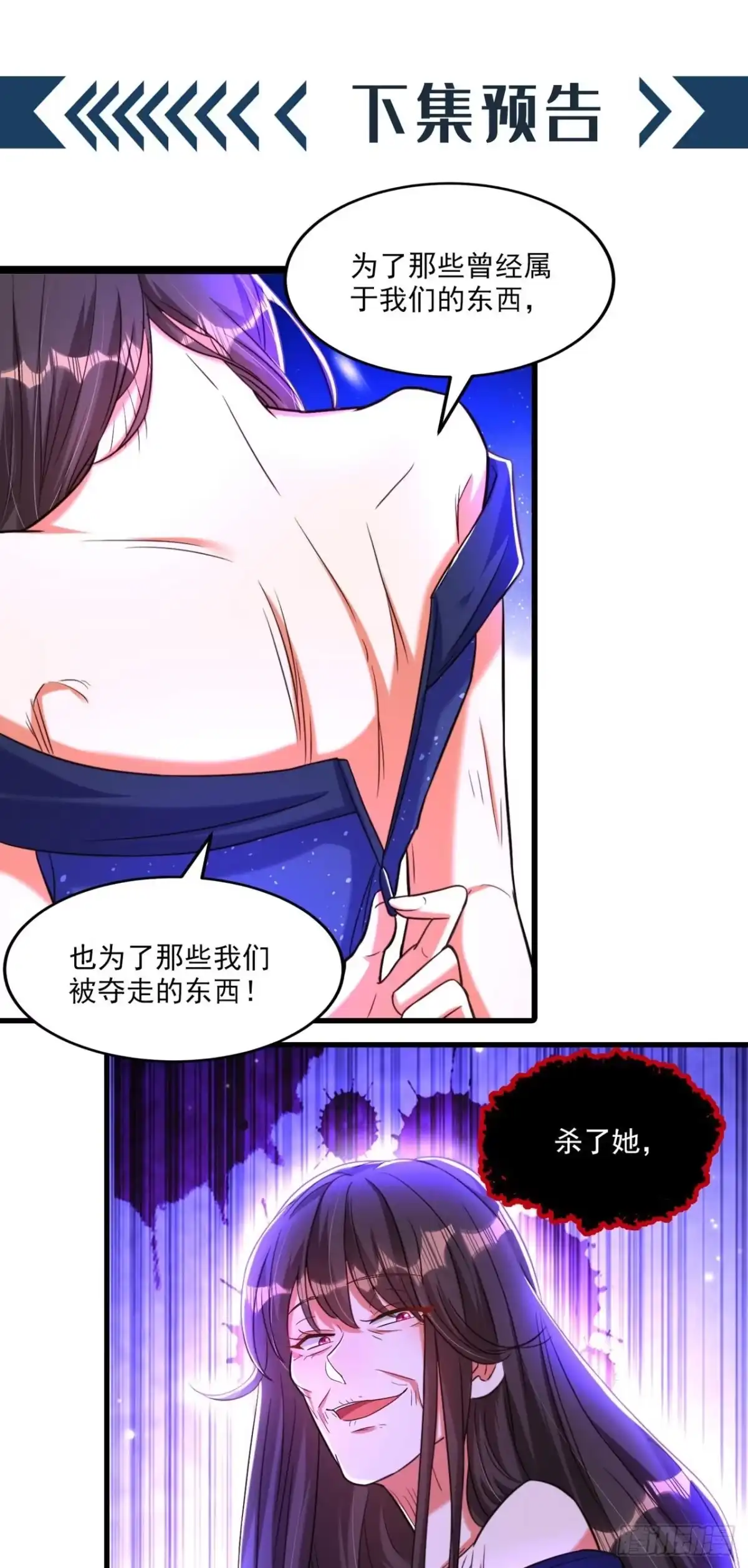 《重生空间：大小姐不好惹》第322话 原来我只是个工具 第35页
