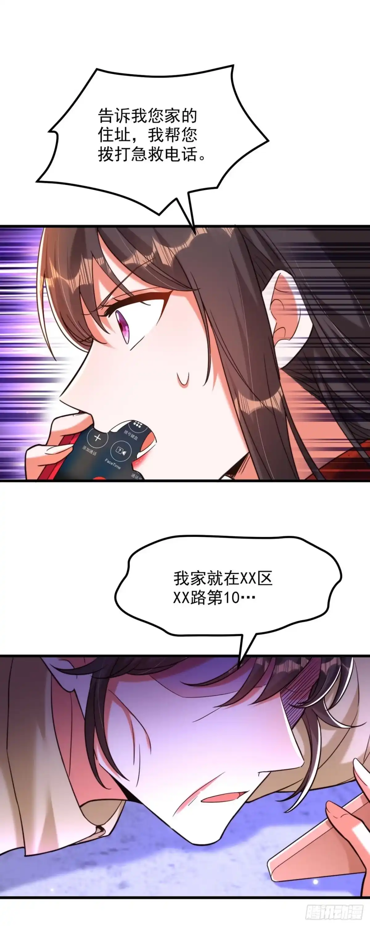 《重生空间：大小姐不好惹》第322话 原来我只是个工具 第32页