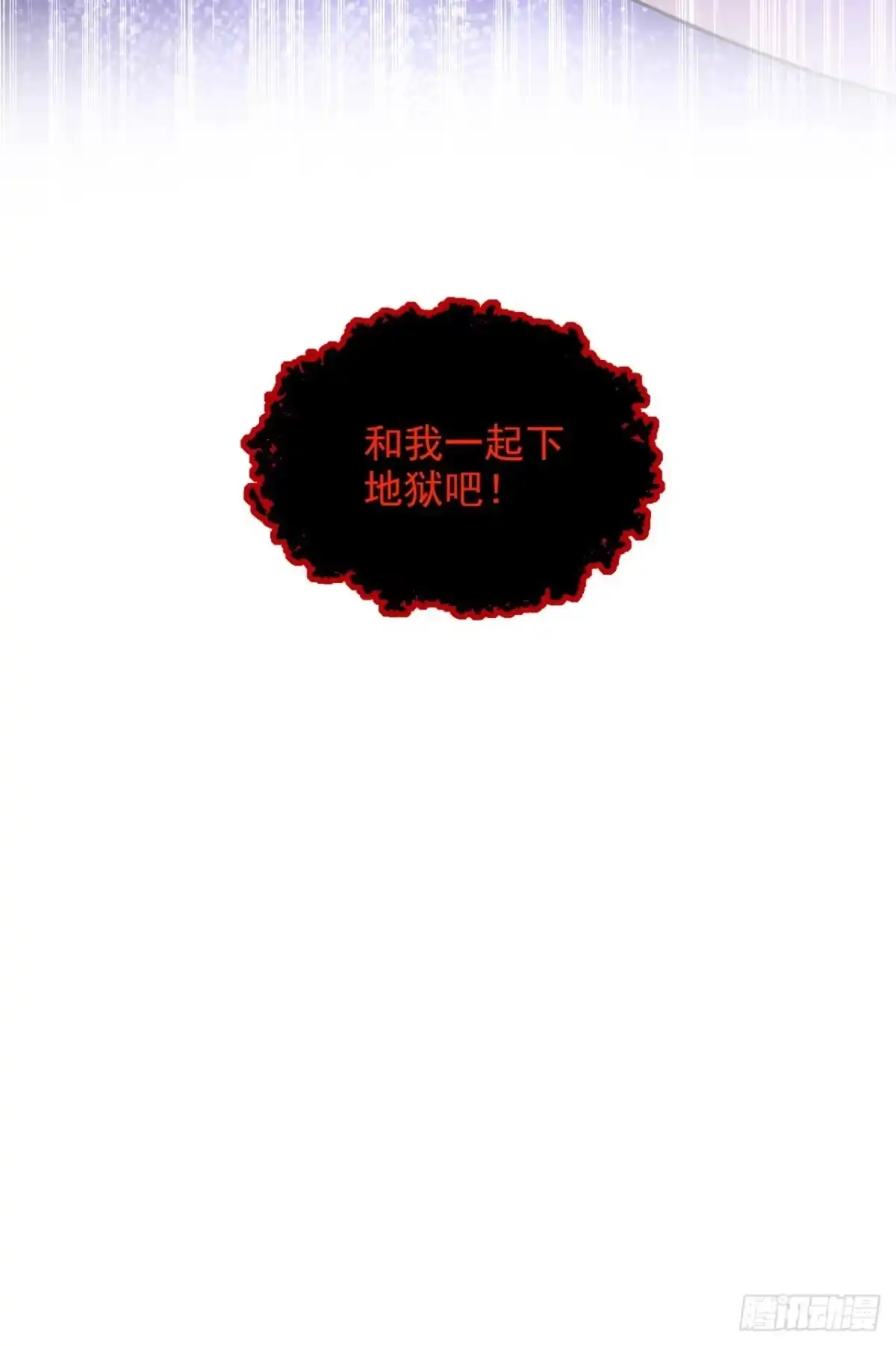 《重生空间：大小姐不好惹》第322话 原来我只是个工具 第22页