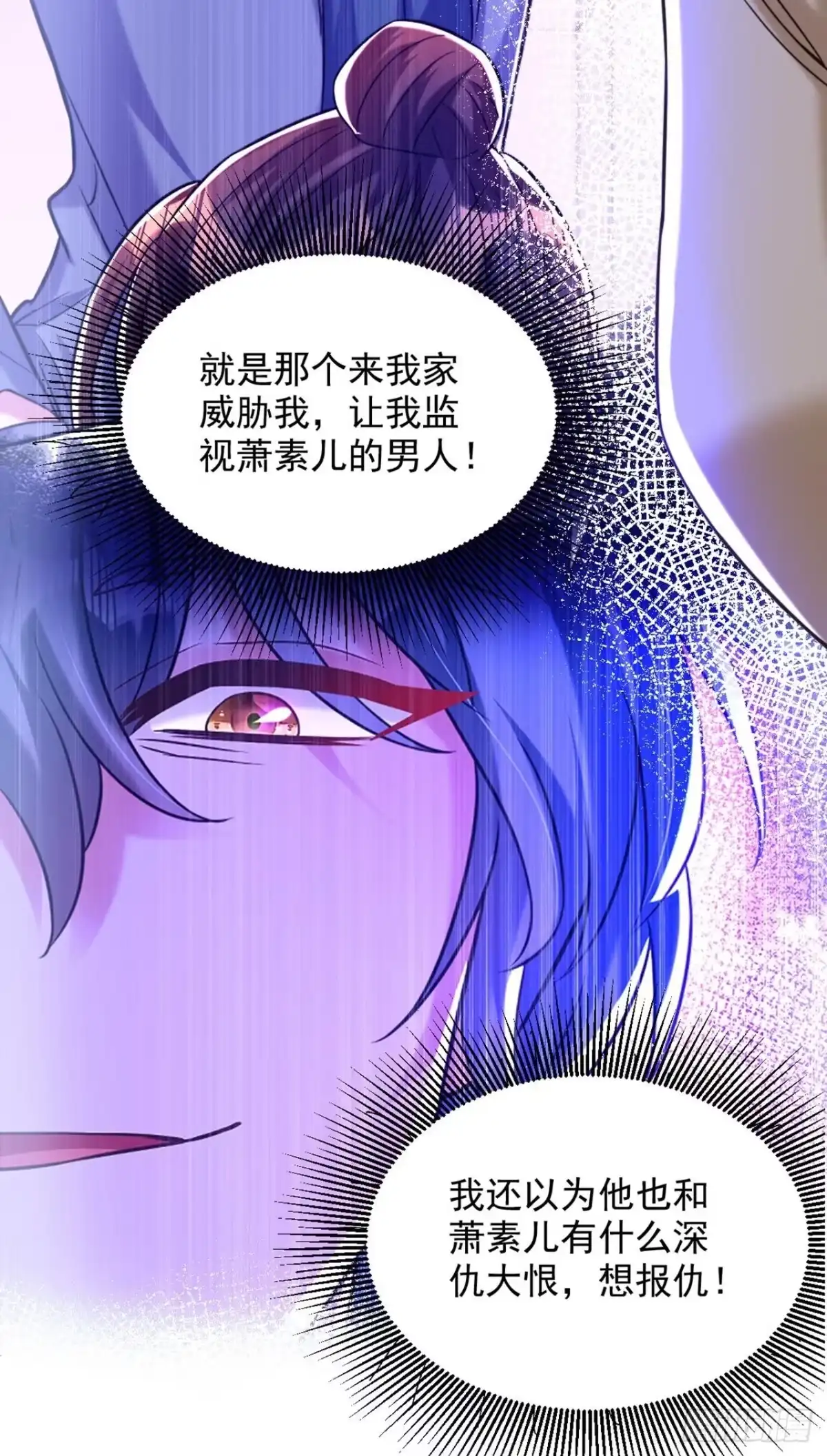 《重生空间：大小姐不好惹》第322话 原来我只是个工具 第15页