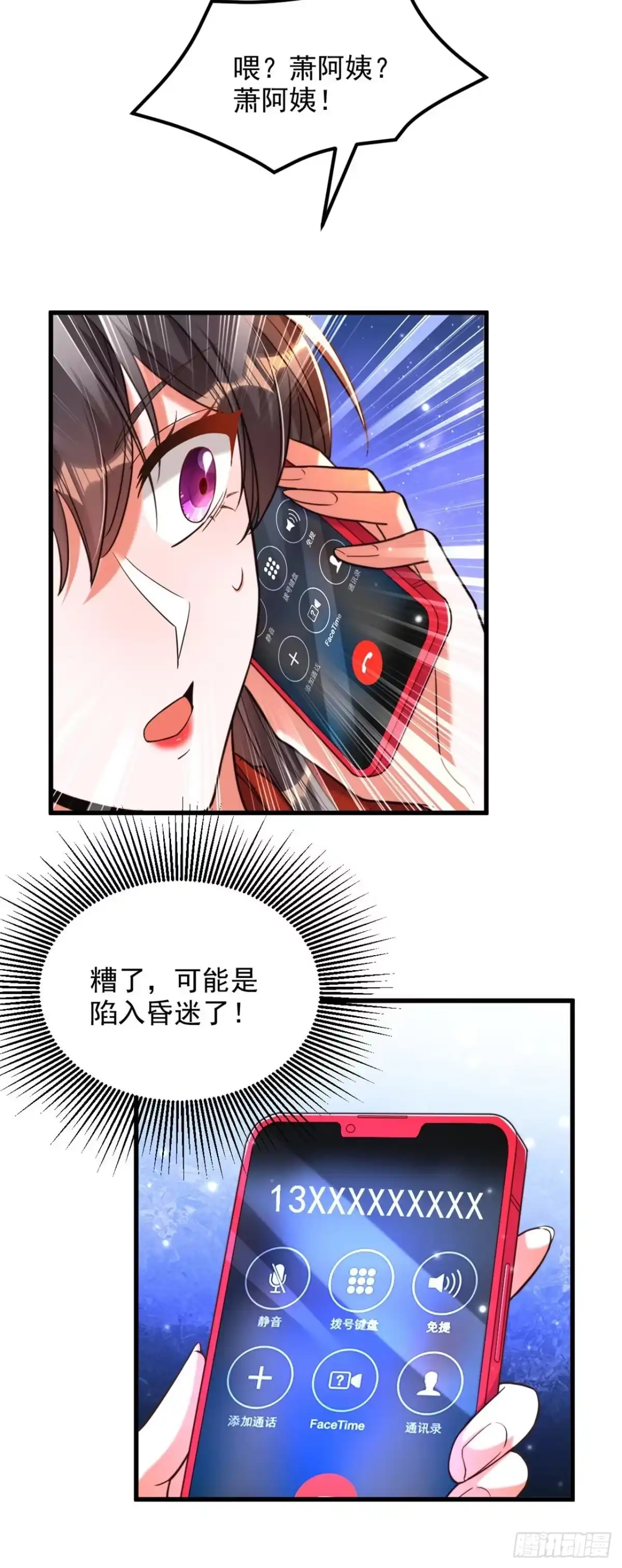 《重生空间：大小姐不好惹》第322话 原来我只是个工具 第34页