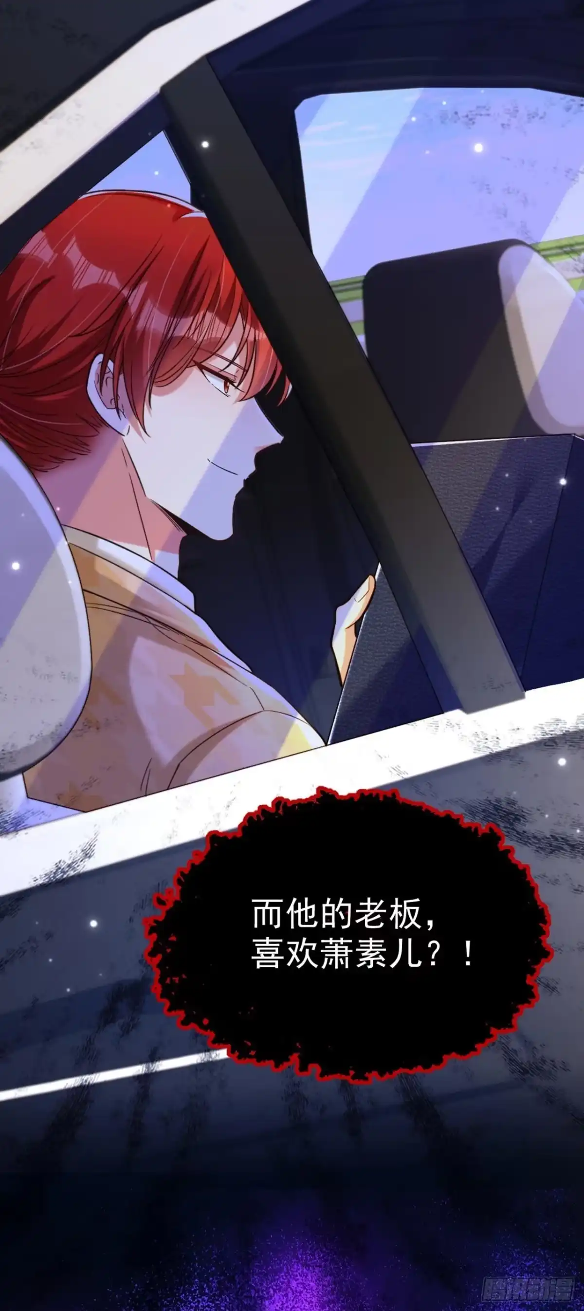 《重生空间：大小姐不好惹》第322话 原来我只是个工具 第17页