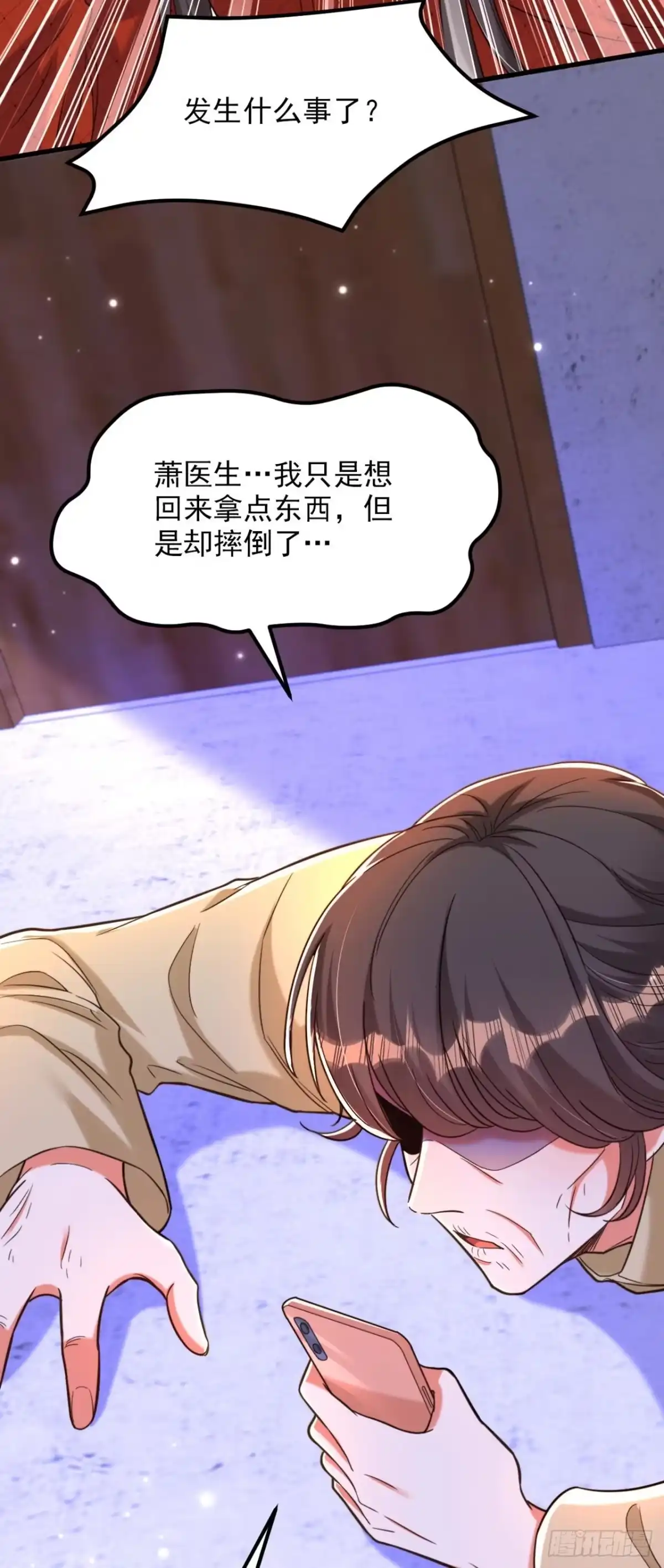 《重生空间：大小姐不好惹》第322话 原来我只是个工具 第30页