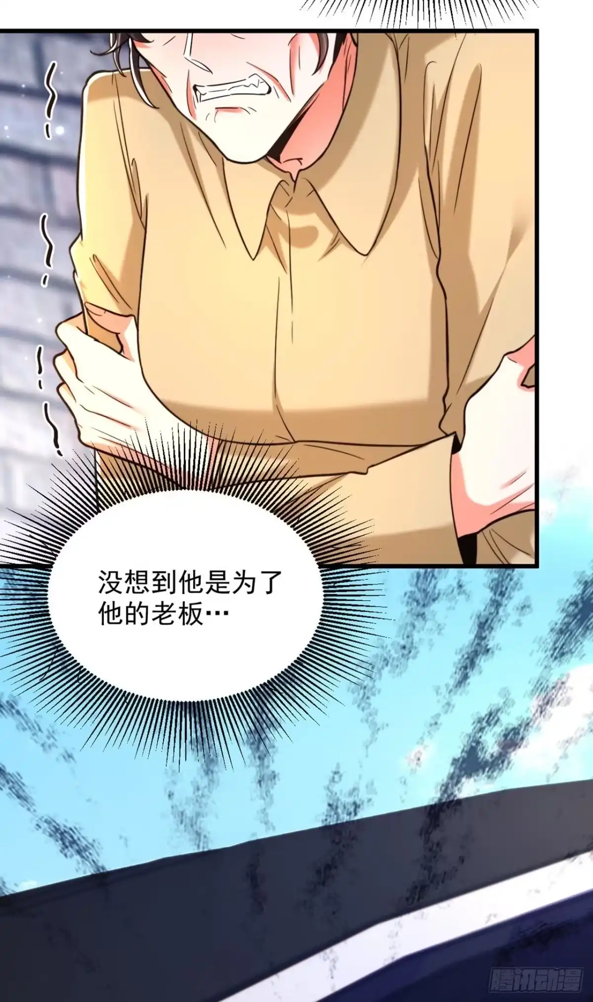 《重生空间：大小姐不好惹》第322话 原来我只是个工具 第16页