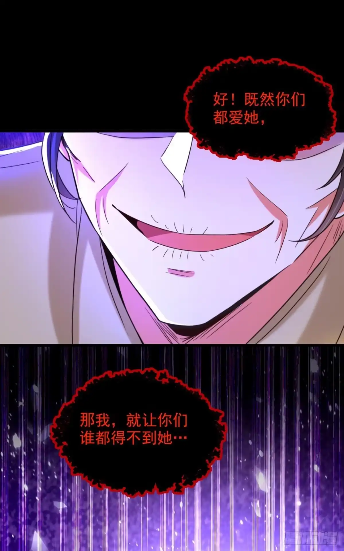 《重生空间：大小姐不好惹》第322话 原来我只是个工具 第20页