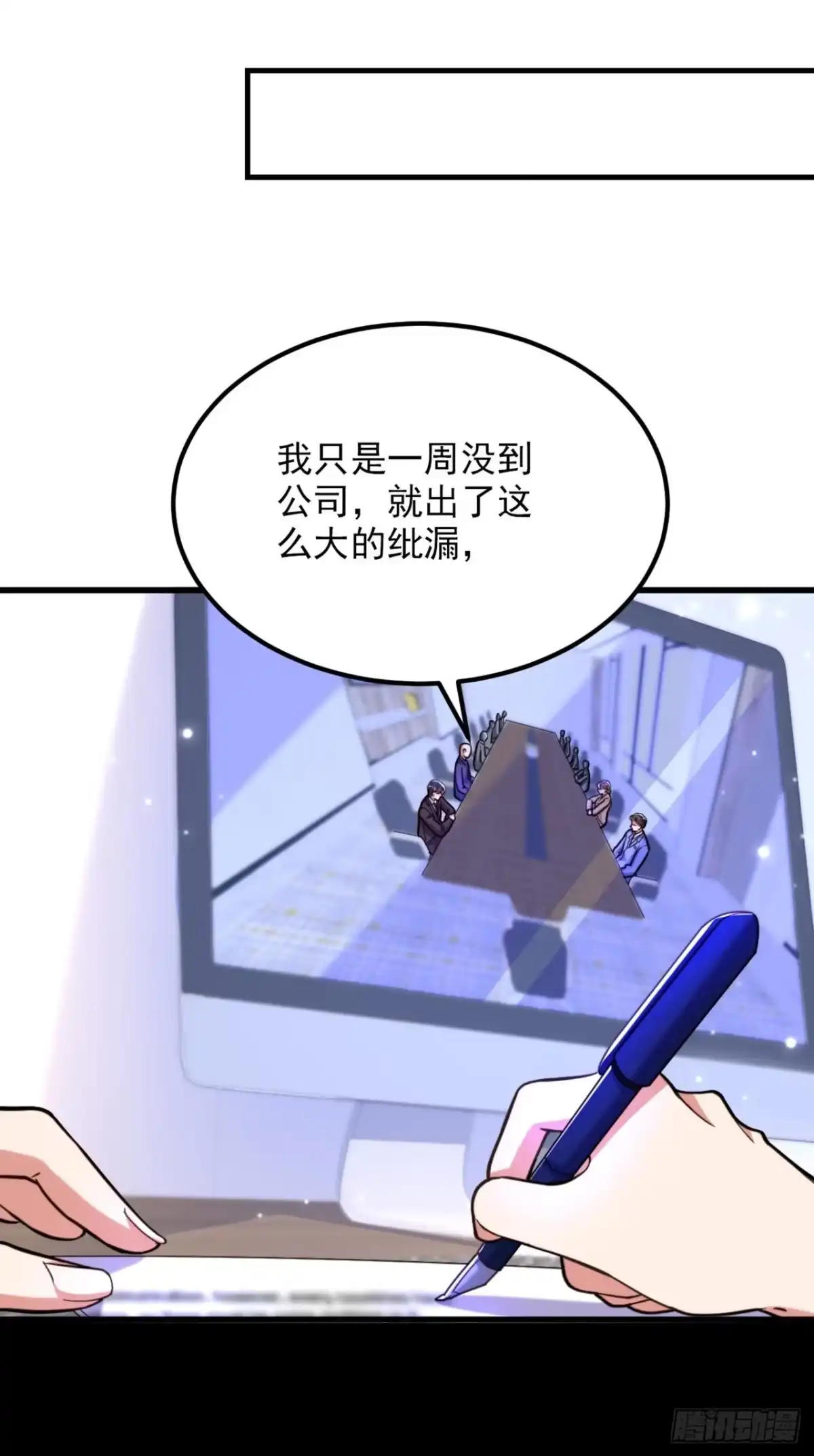 《重生空间：大小姐不好惹》第323话 这人…我好像见过 第16页