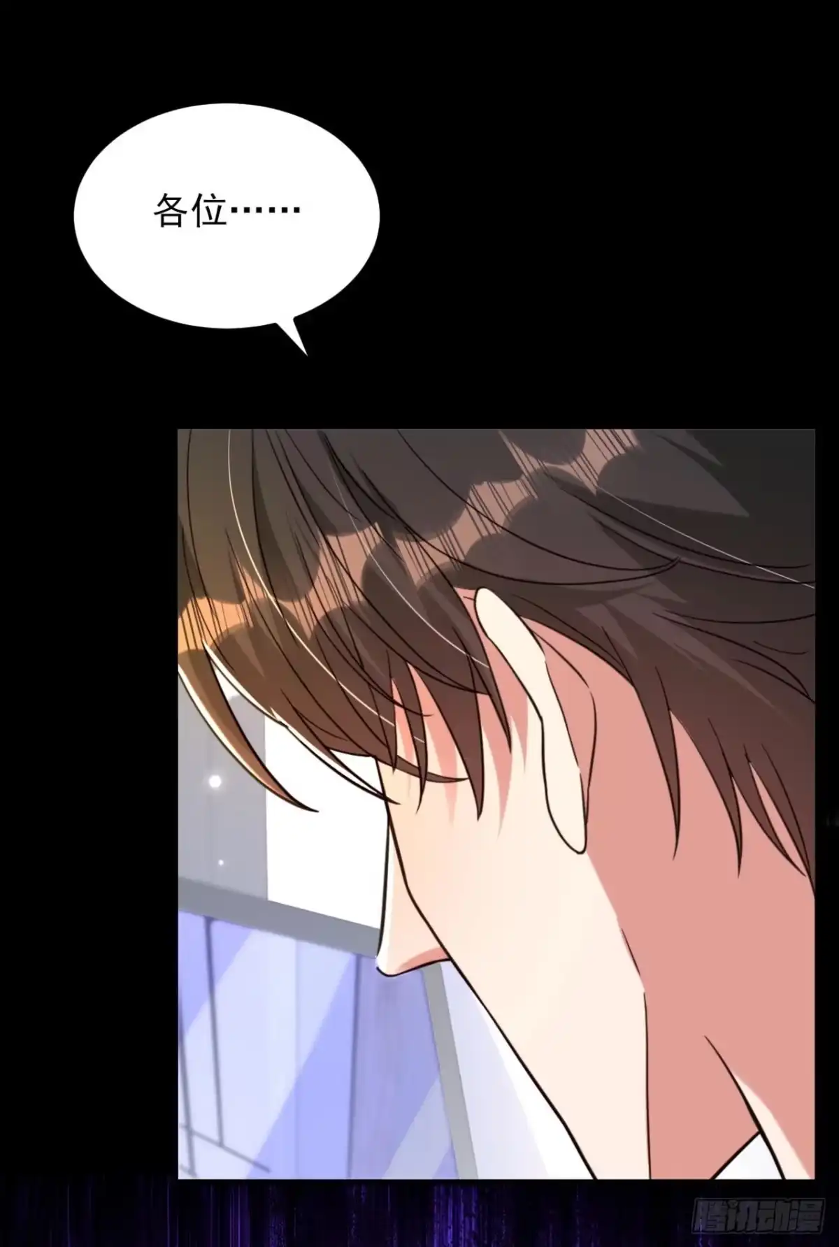 《重生空间：大小姐不好惹》第323话 这人…我好像见过 第17页