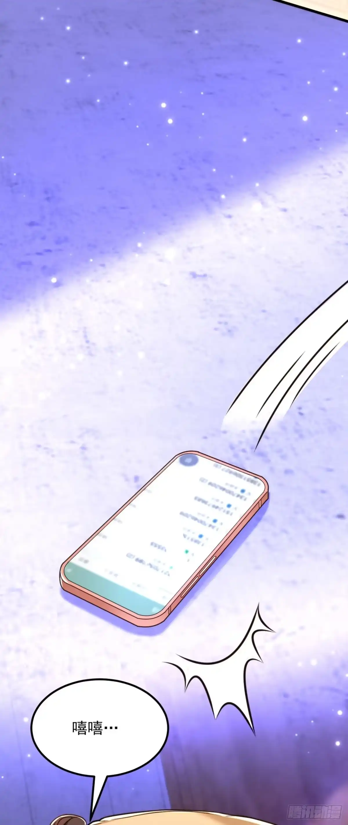 《重生空间：大小姐不好惹》第323话 这人…我好像见过 第6页
