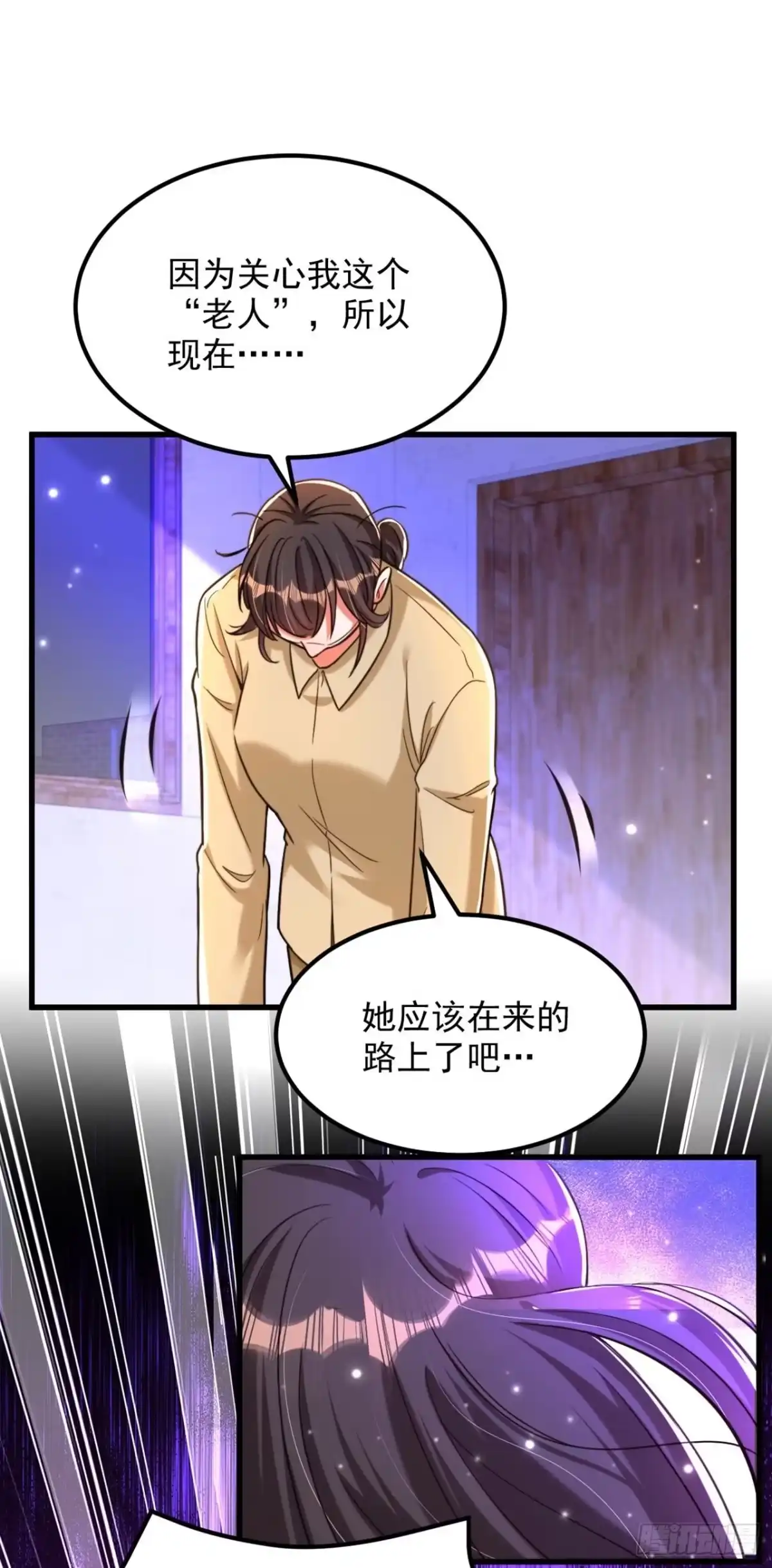 《重生空间：大小姐不好惹》第323话 这人…我好像见过 第8页