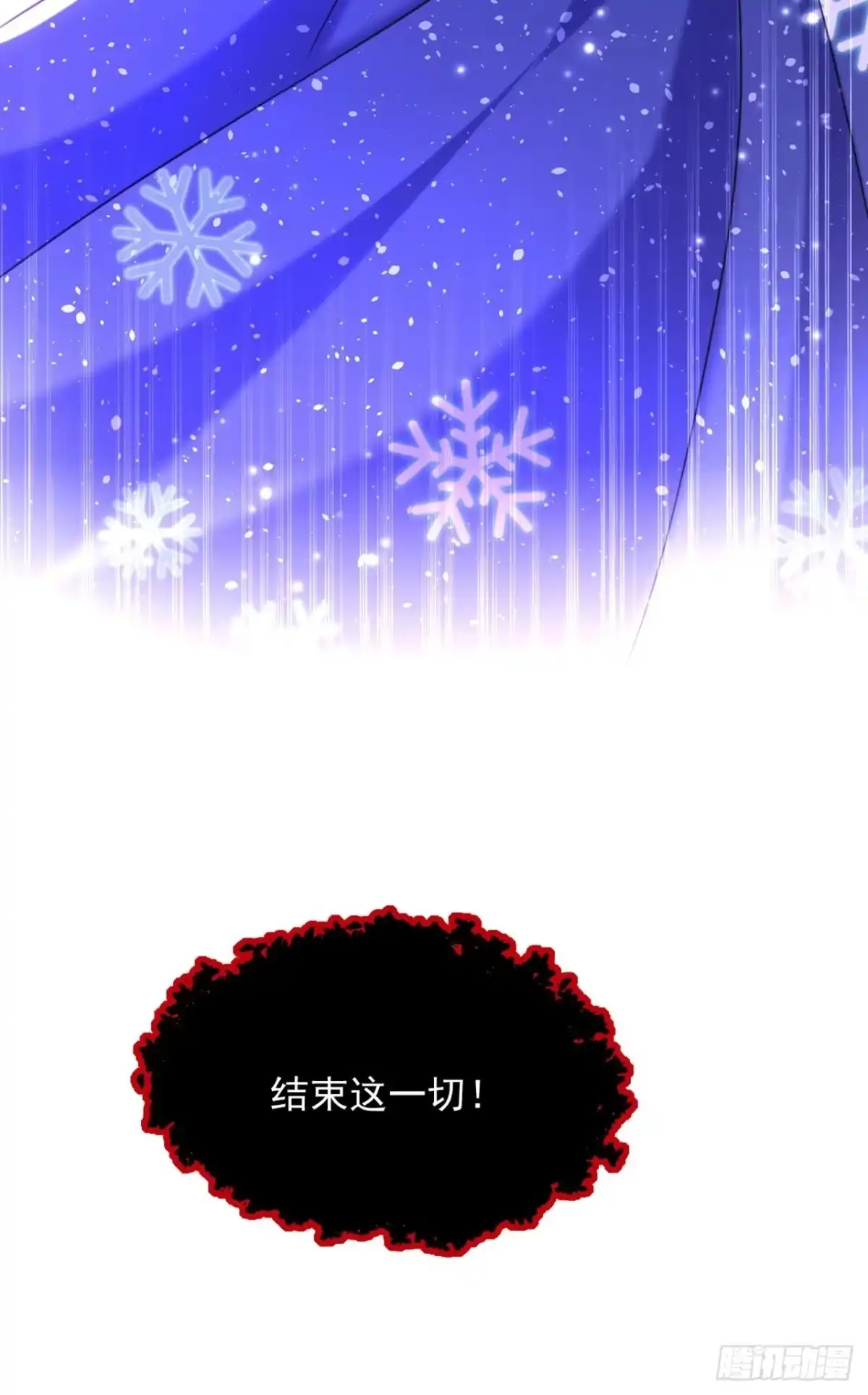 《重生空间：大小姐不好惹》第323话 这人…我好像见过 第15页