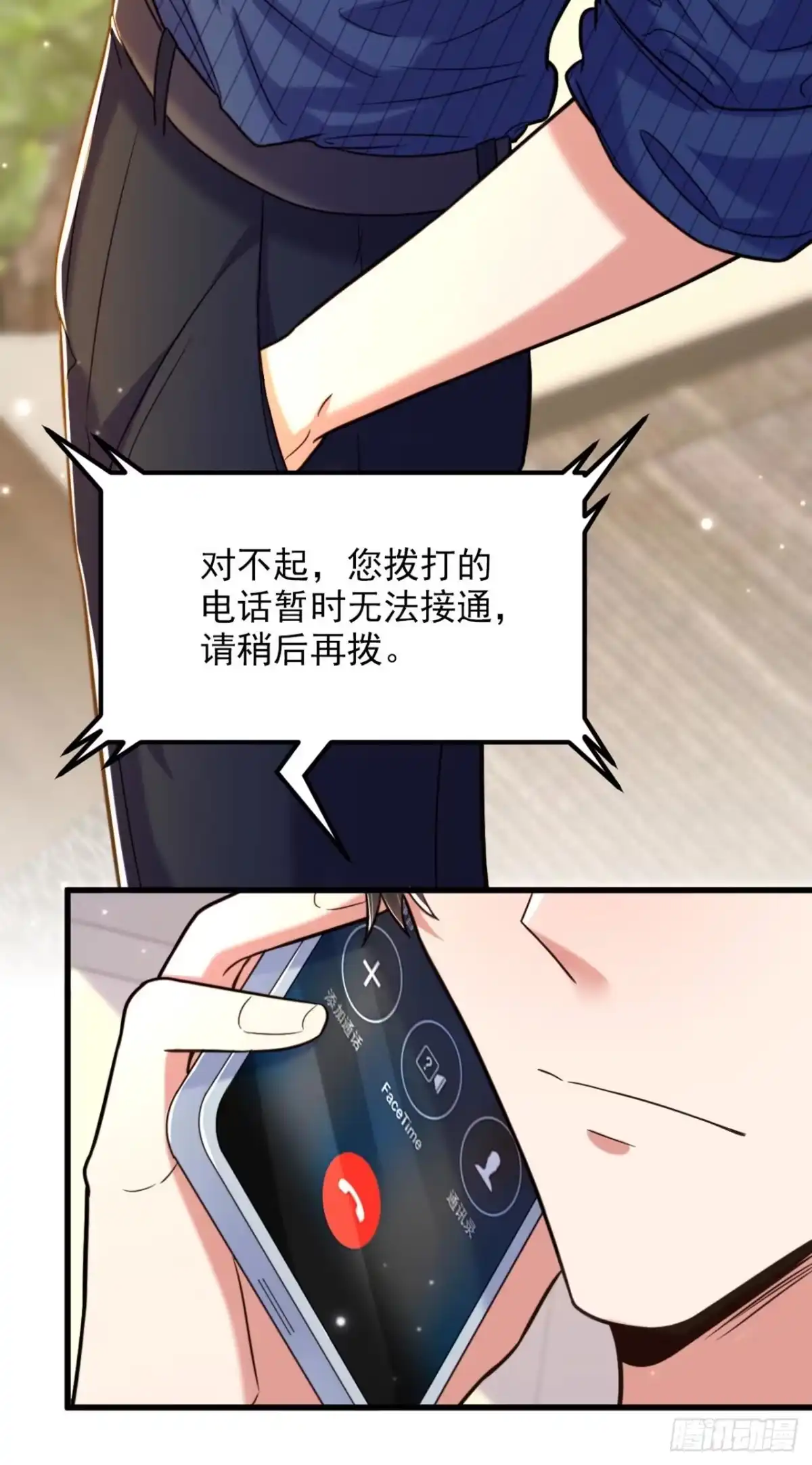 《重生空间：大小姐不好惹》第323话 这人…我好像见过 第37页