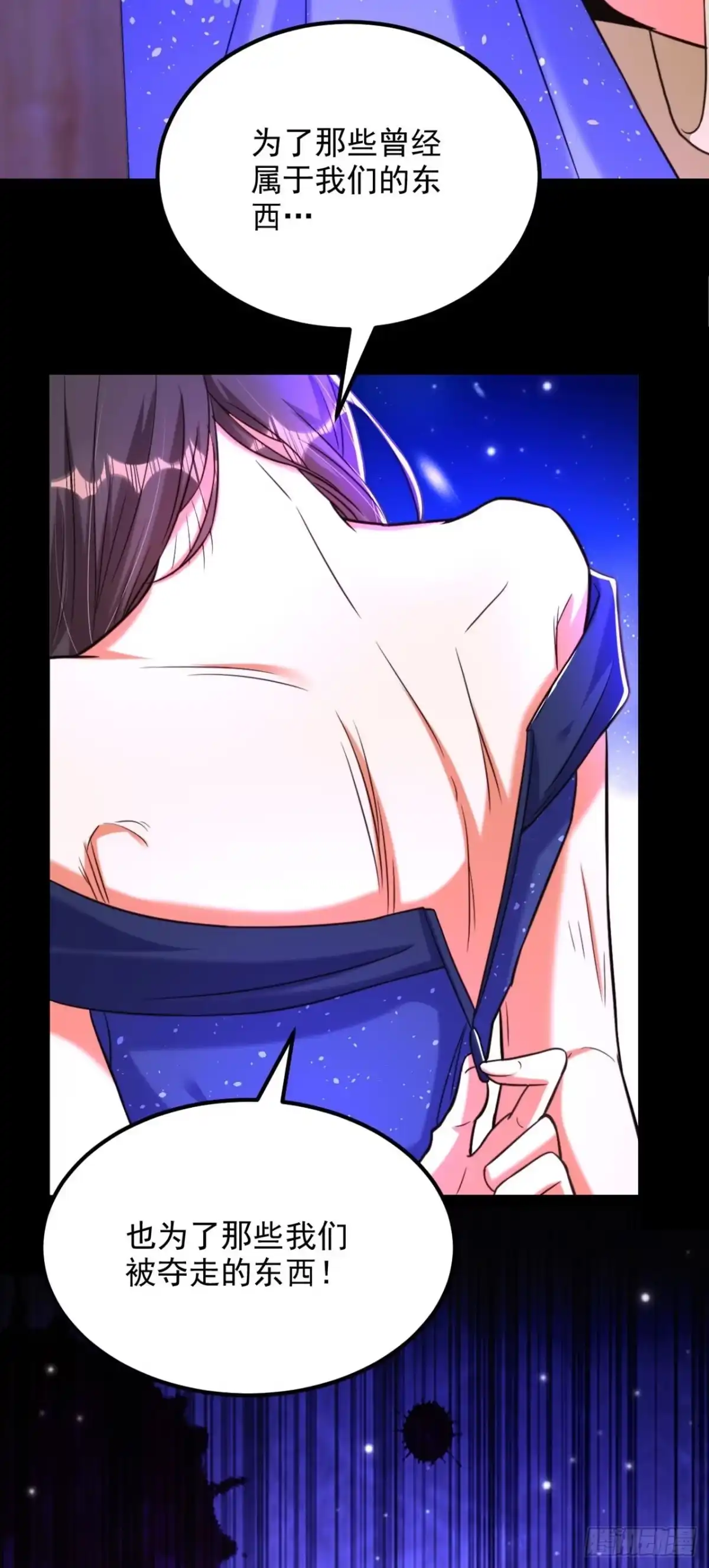 《重生空间：大小姐不好惹》第323话 这人…我好像见过 第13页