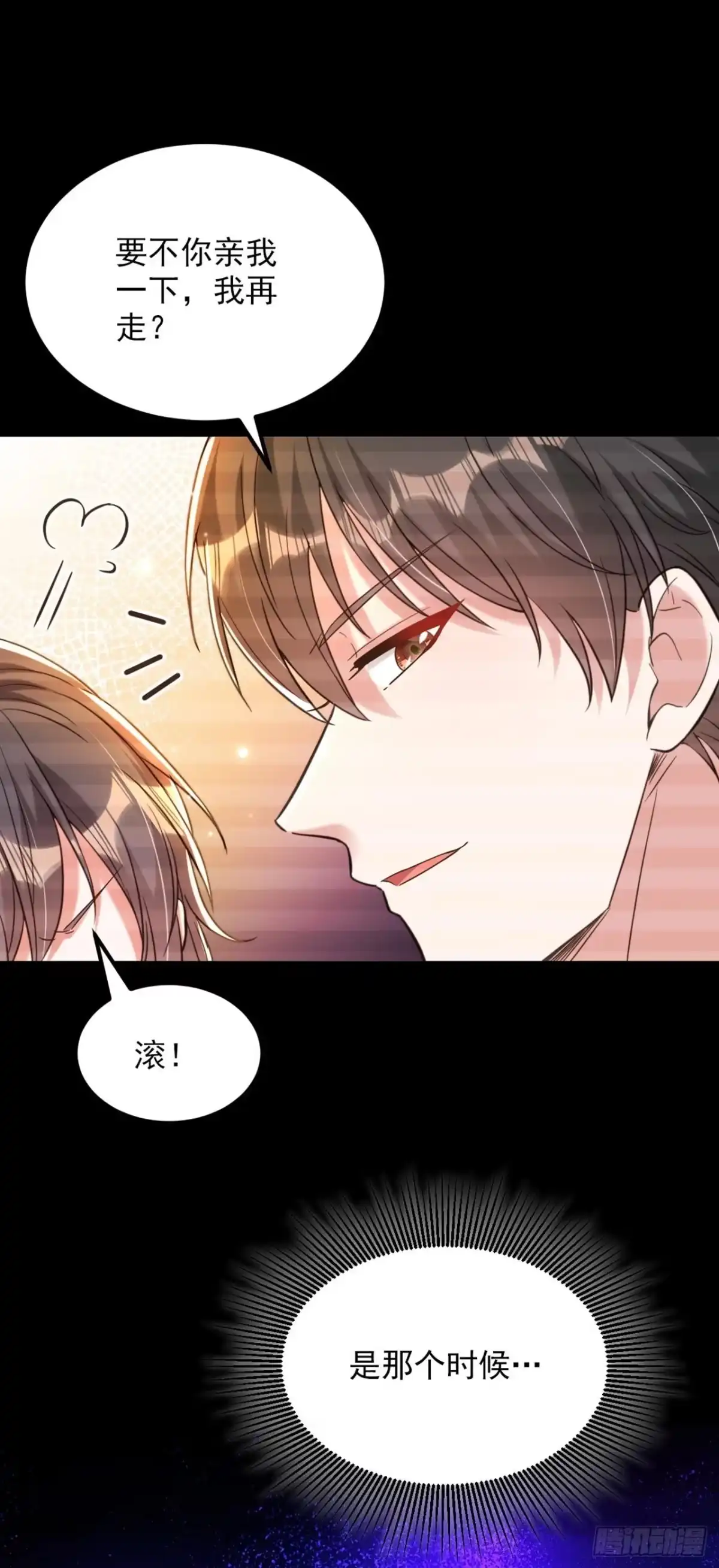 《重生空间：大小姐不好惹》第323话 这人…我好像见过 第31页