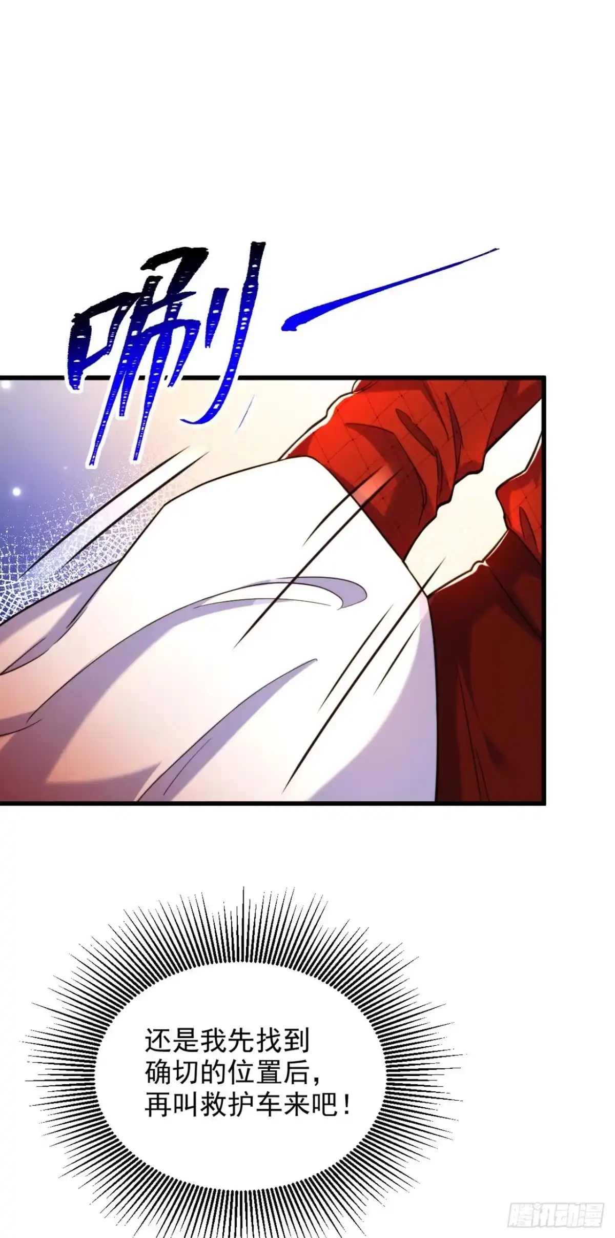 《重生空间：大小姐不好惹》第323话 这人…我好像见过 第4页