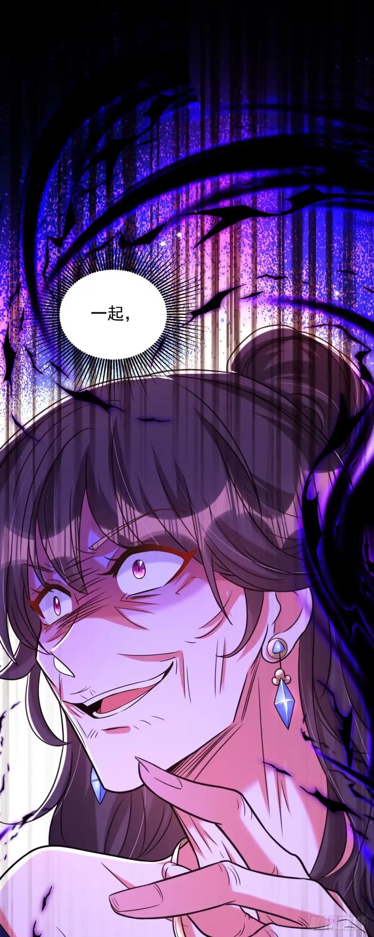 《重生空间：大小姐不好惹》第324话 我们一起共赴黄泉 第11页