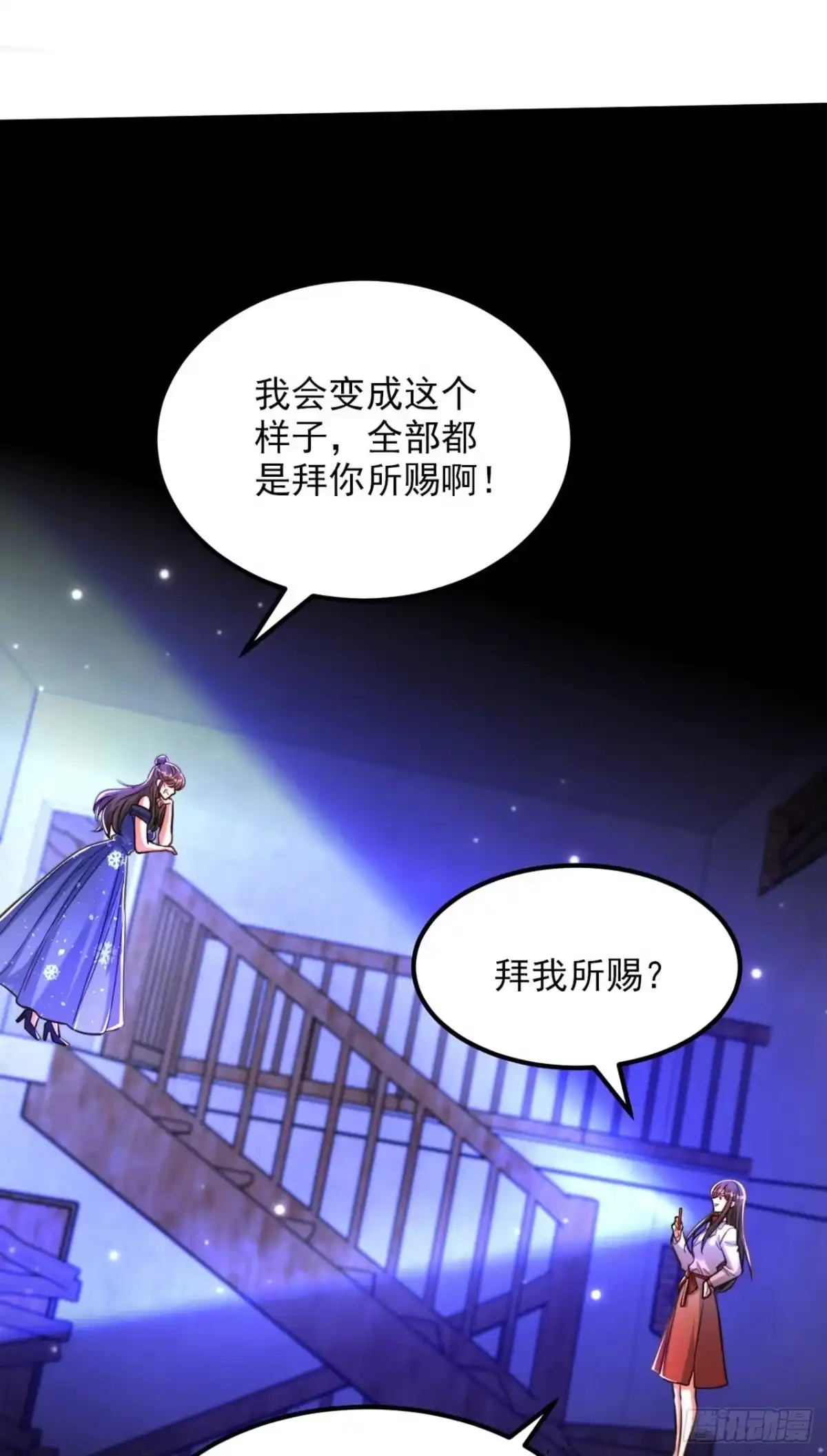 《重生空间：大小姐不好惹》第324话 我们一起共赴黄泉 第33页