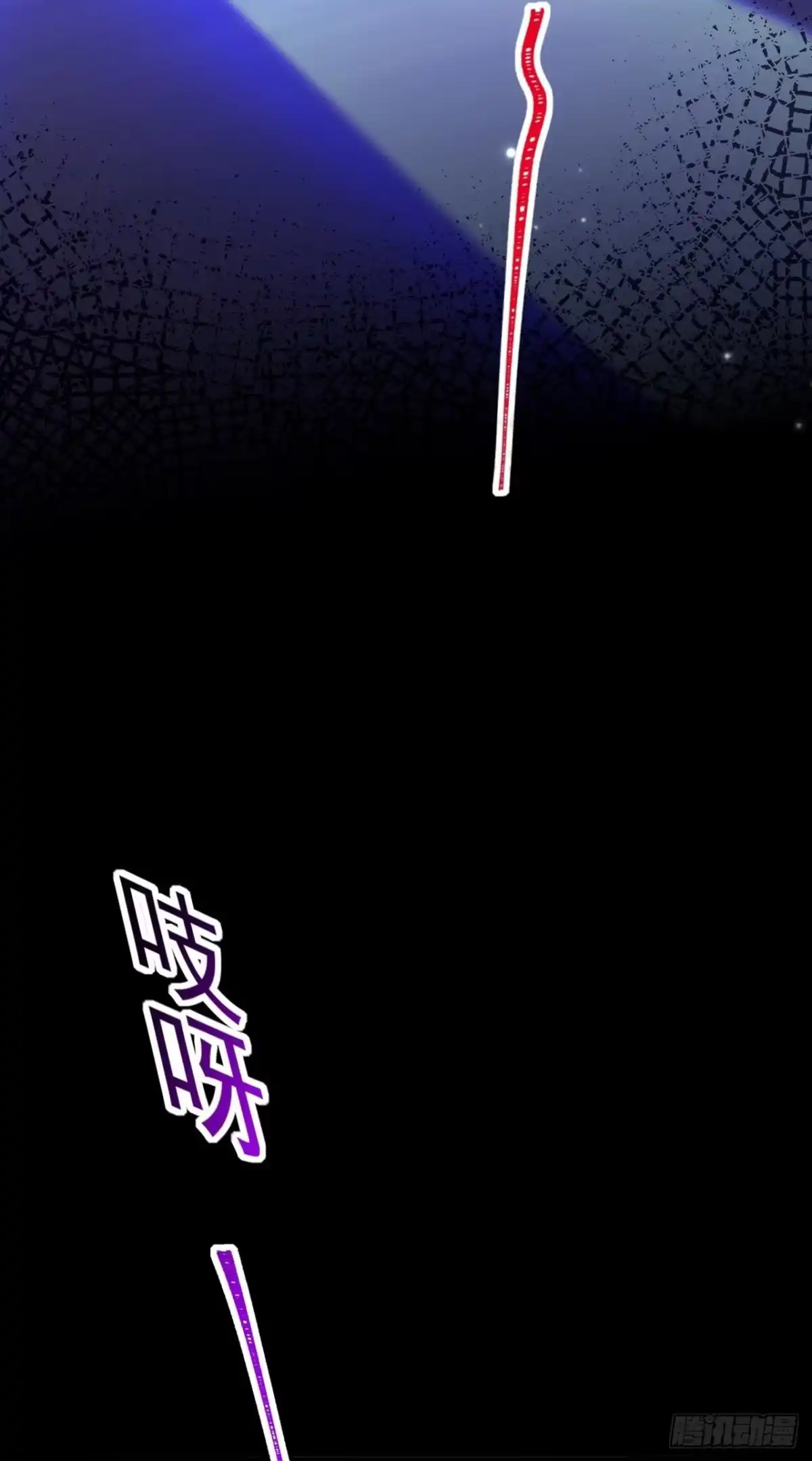 《重生空间：大小姐不好惹》第324话 我们一起共赴黄泉 第20页