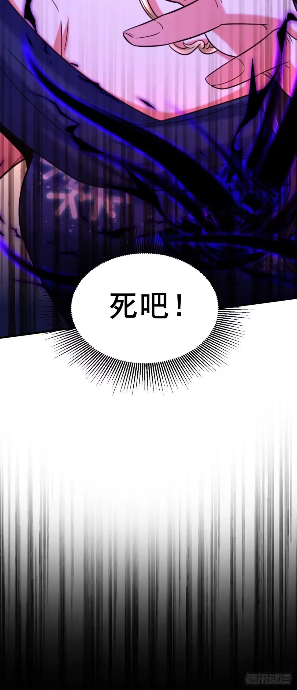 《重生空间：大小姐不好惹》第324话 我们一起共赴黄泉 第12页