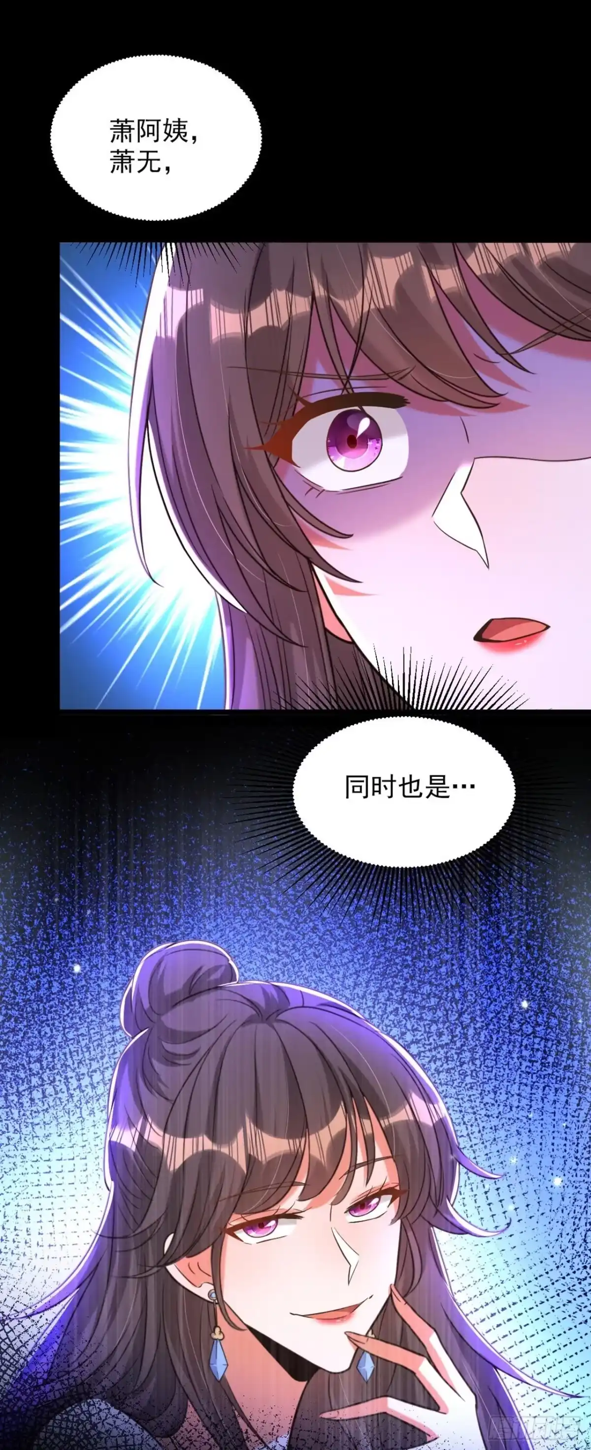 《重生空间：大小姐不好惹》第324话 我们一起共赴黄泉 第30页