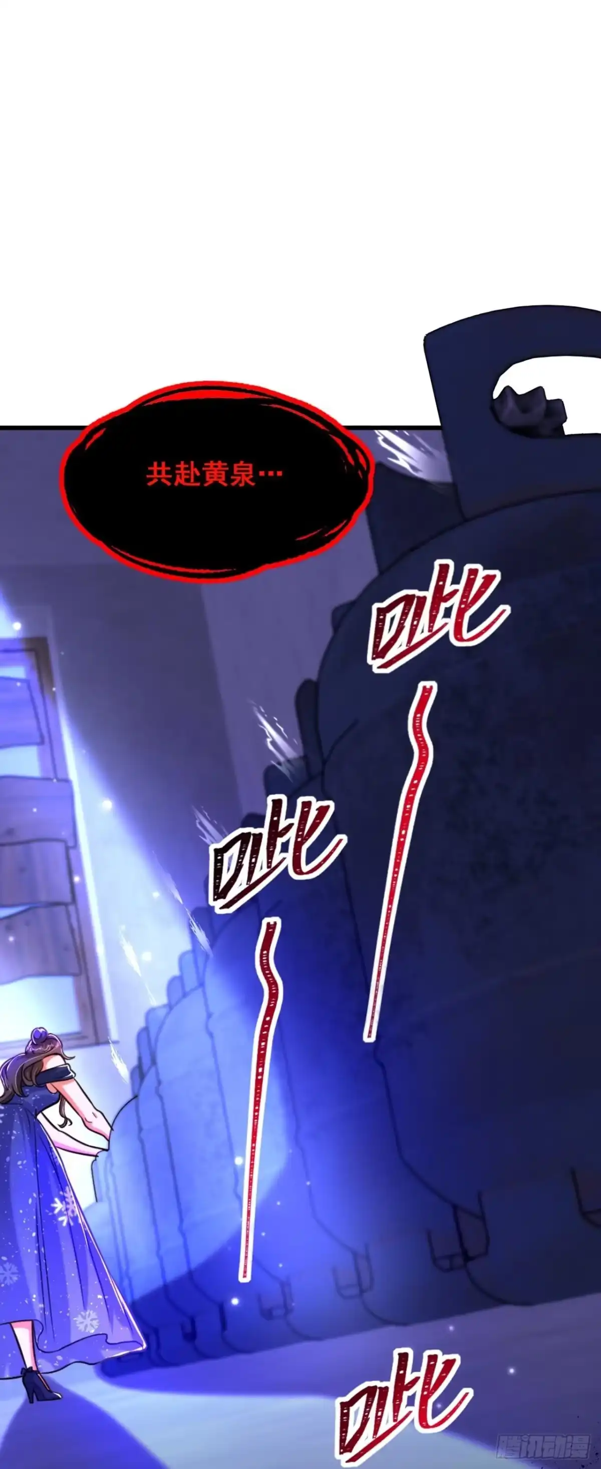 《重生空间：大小姐不好惹》第324话 我们一起共赴黄泉 第19页