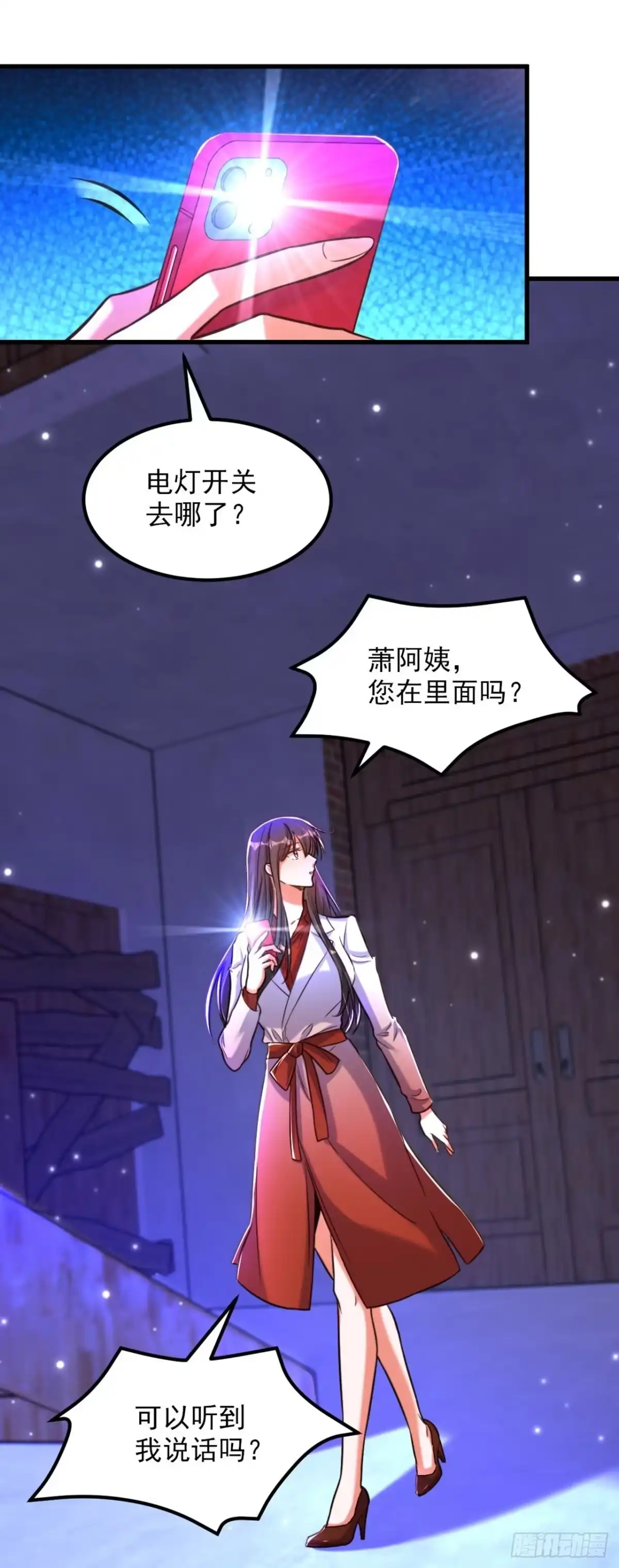 《重生空间：大小姐不好惹》第324话 我们一起共赴黄泉 第23页