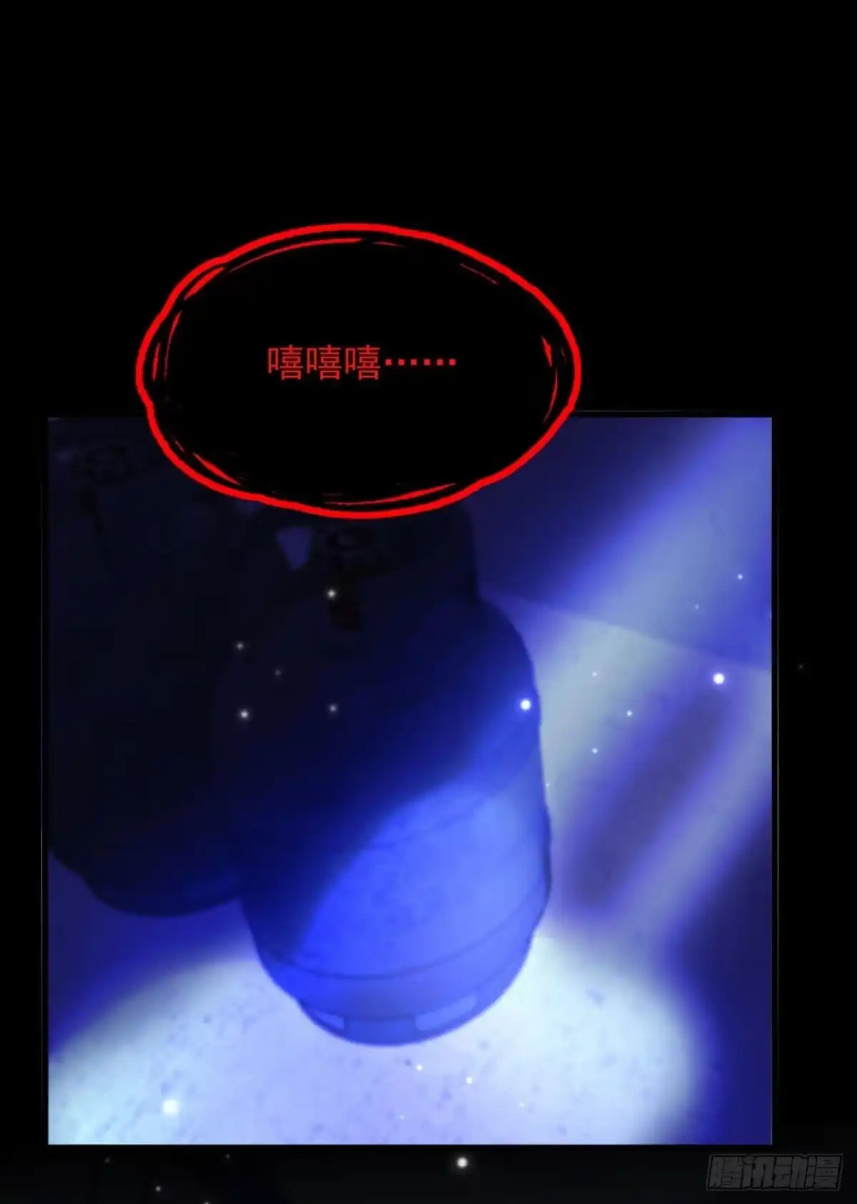 《重生空间：大小姐不好惹》第324话 我们一起共赴黄泉 第13页