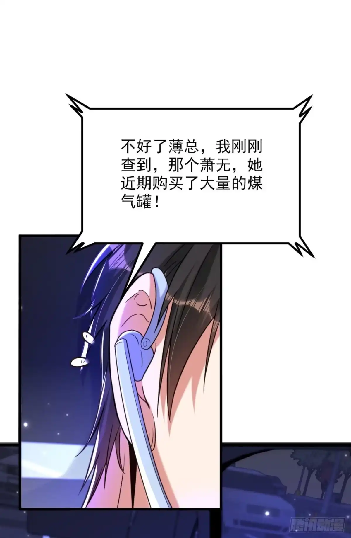 《重生空间：大小姐不好惹》第325话 我要尽快离开这！ 第26页