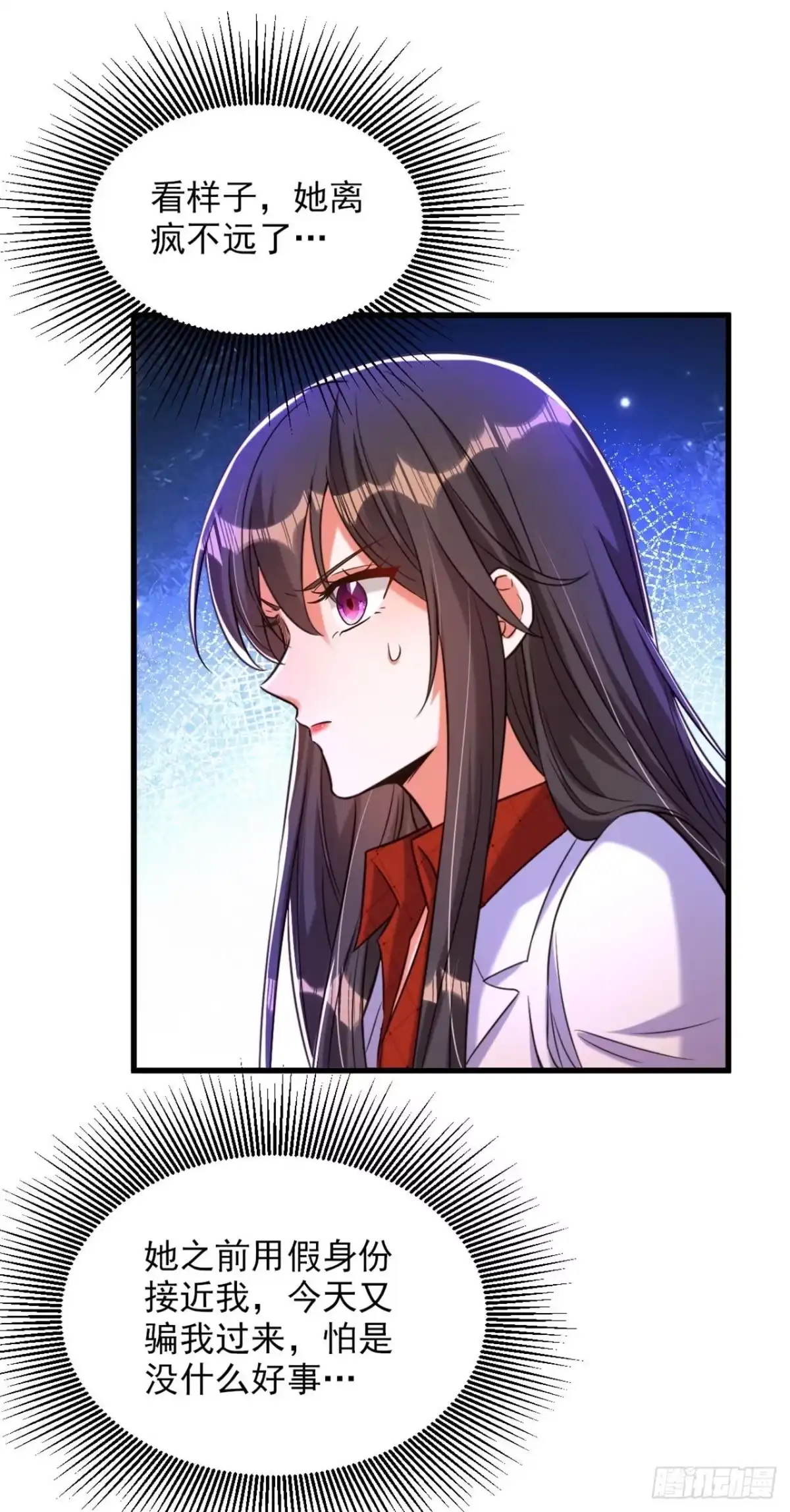 《重生空间：大小姐不好惹》第325话 我要尽快离开这！ 第5页