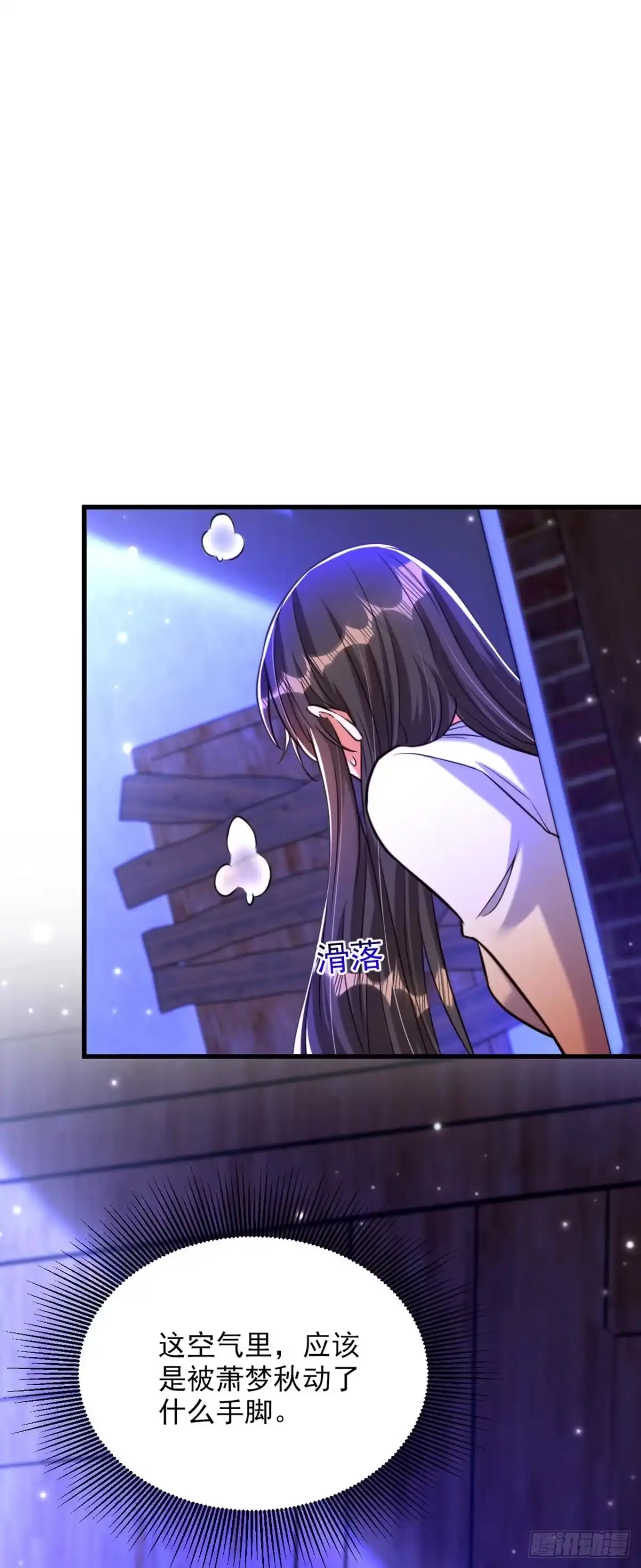 《重生空间：大小姐不好惹》第325话 我要尽快离开这！ 第31页