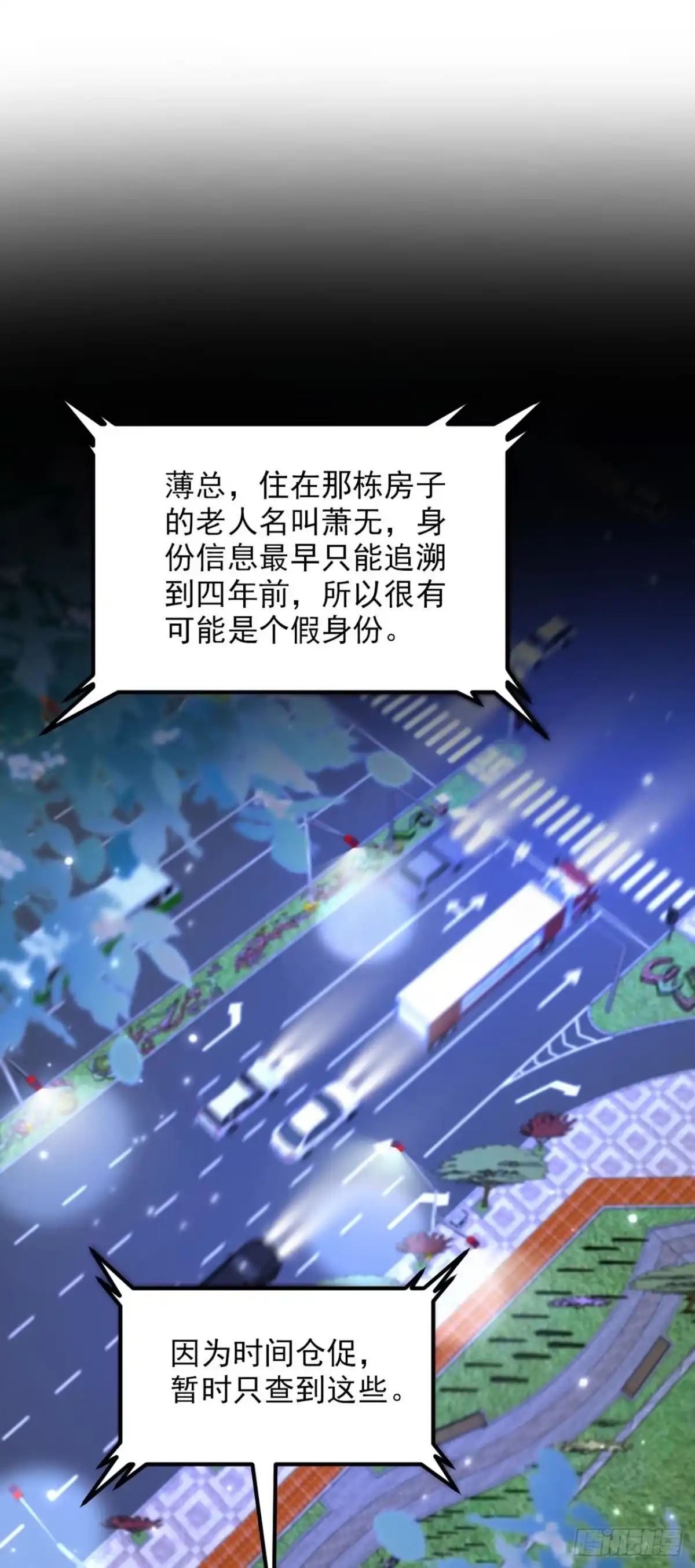 《重生空间：大小姐不好惹》第325话 我要尽快离开这！ 第18页