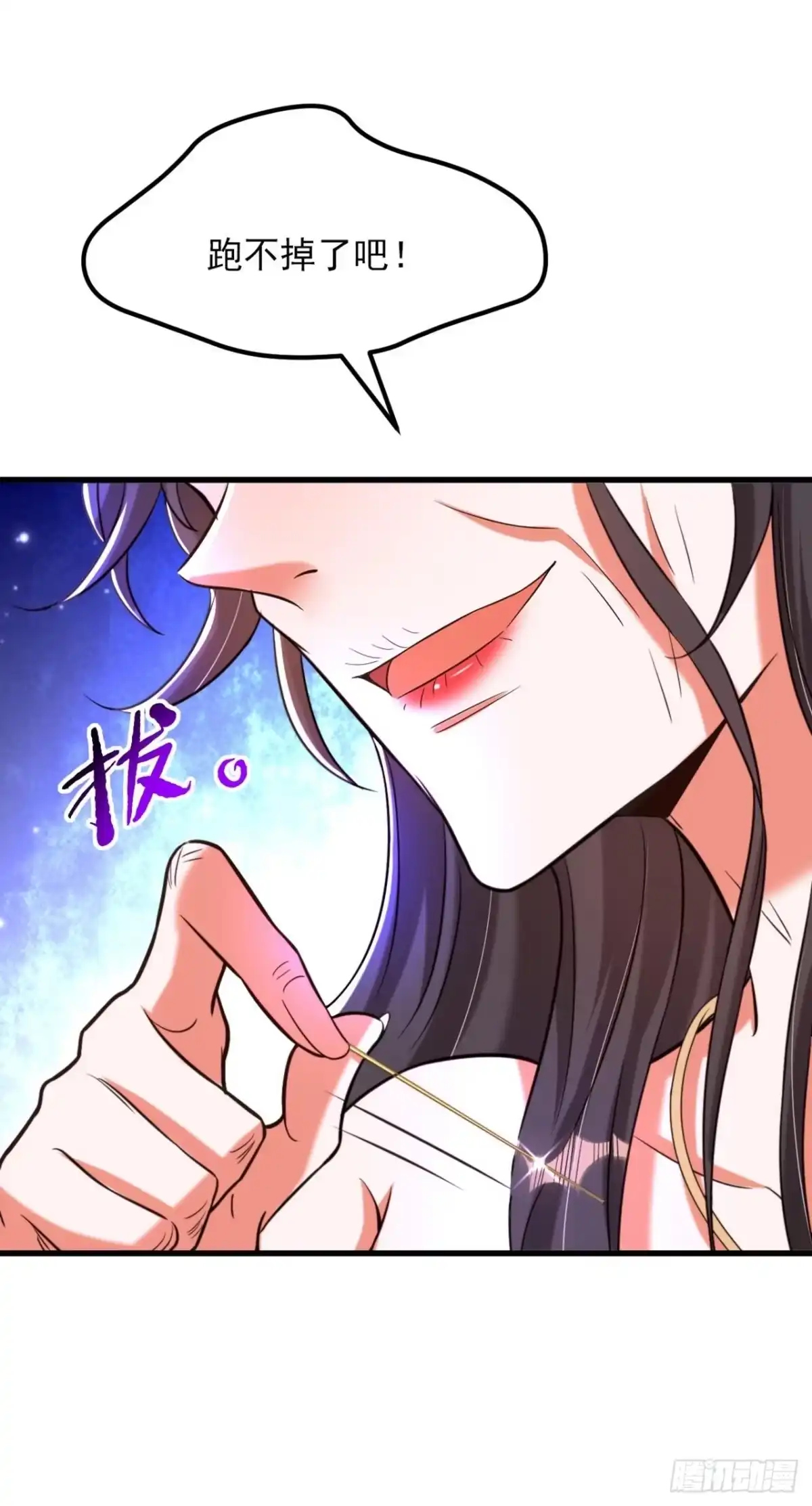 《重生空间：大小姐不好惹》第325话 我要尽快离开这！ 第15页