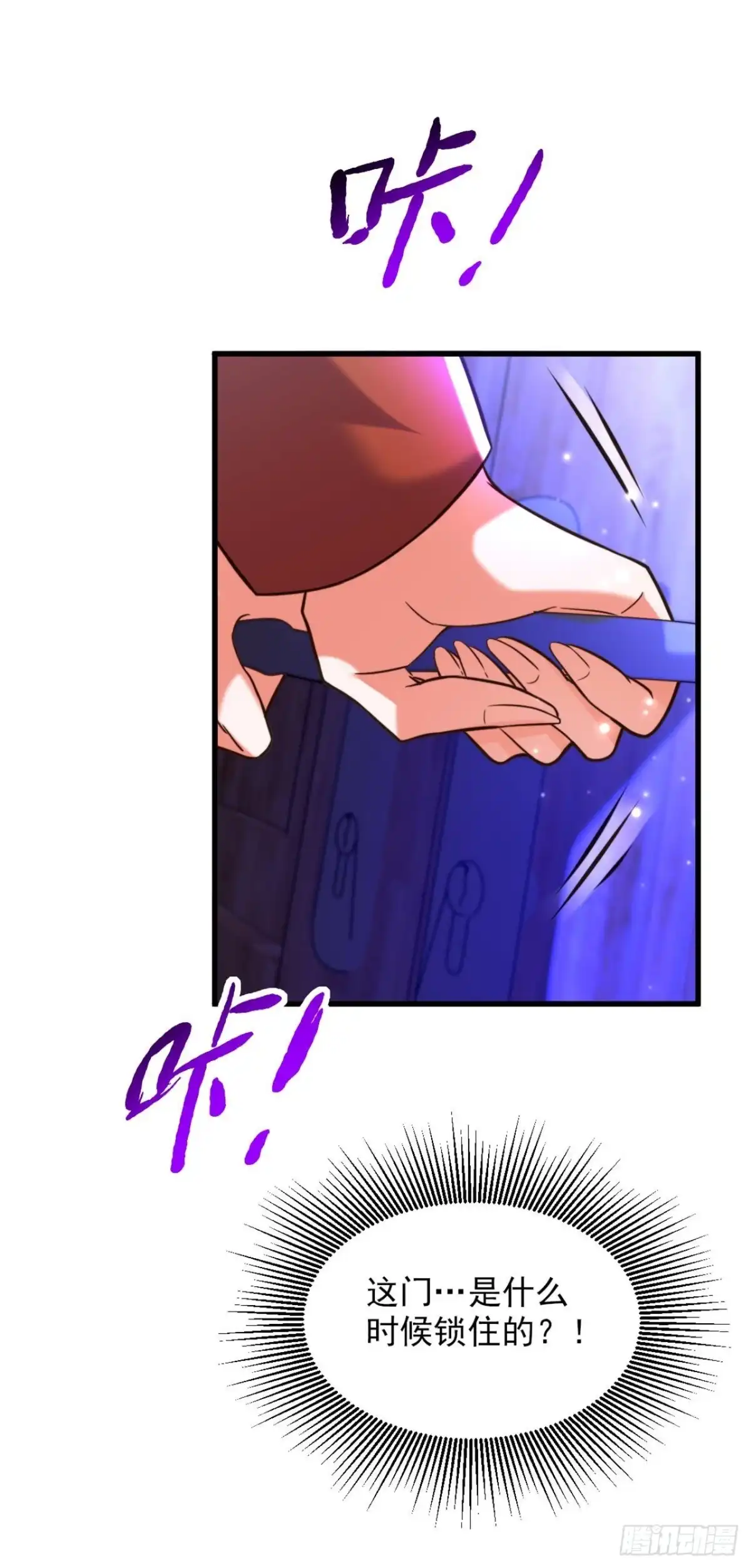 《重生空间：大小姐不好惹》第325话 我要尽快离开这！ 第11页