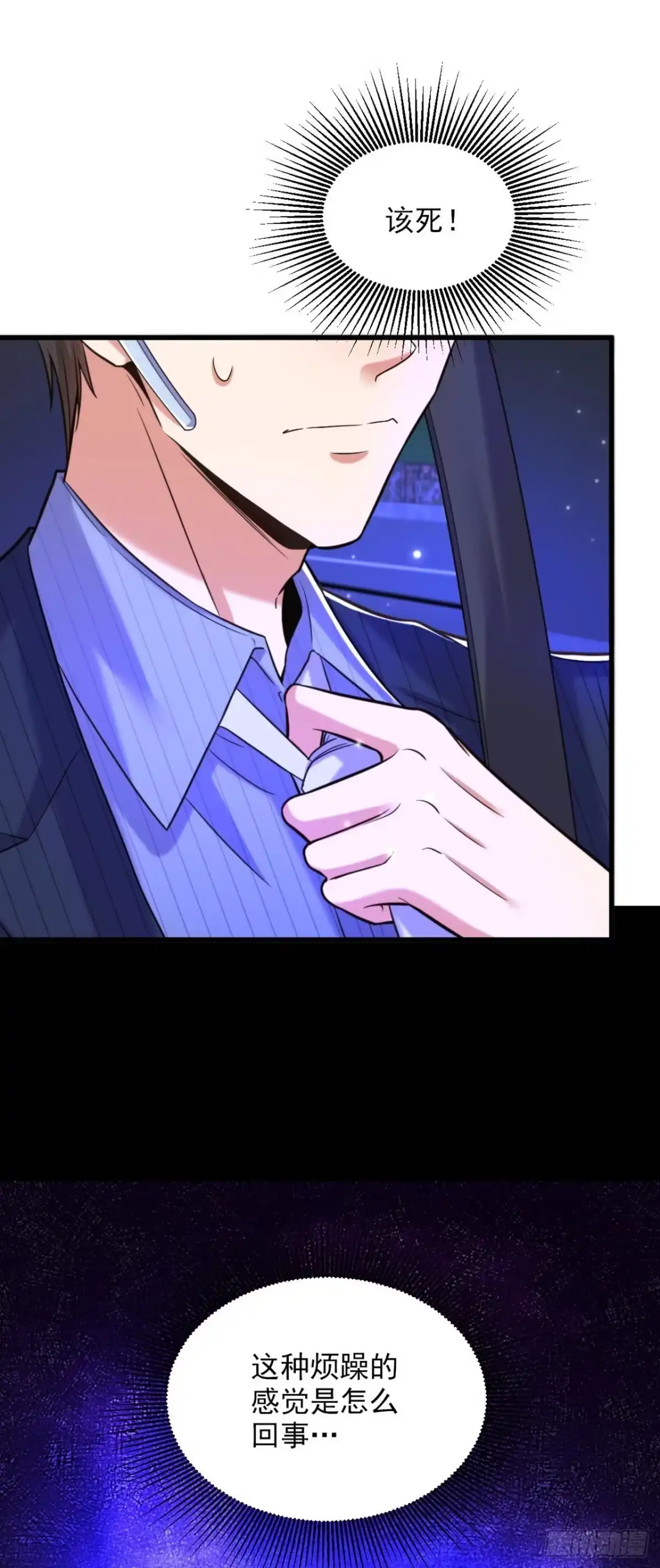 《重生空间：大小姐不好惹》第325话 我要尽快离开这！ 第24页