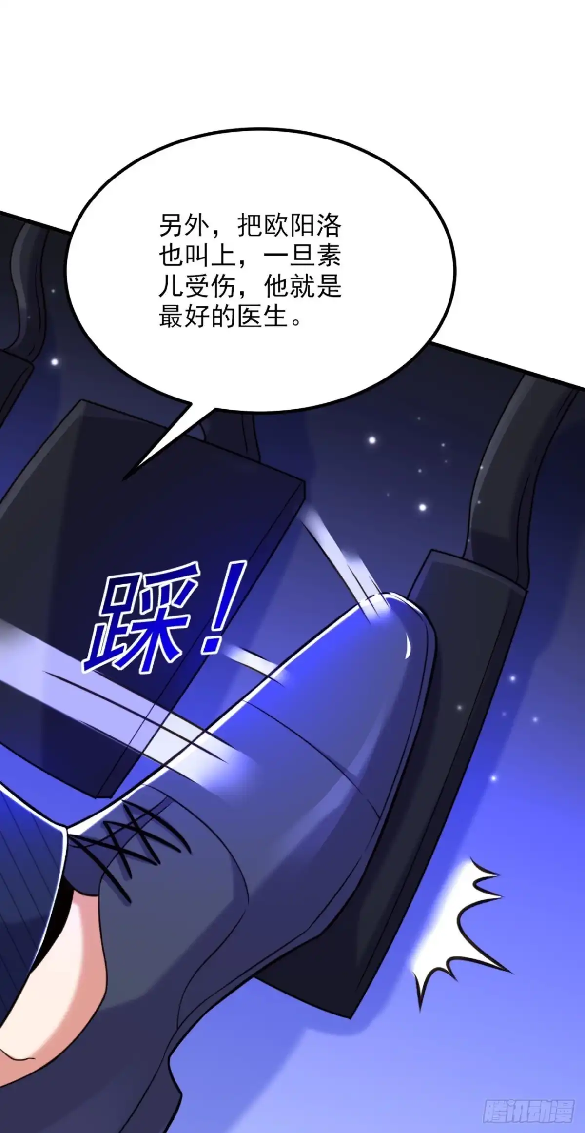 《重生空间：大小姐不好惹》第325话 我要尽快离开这！ 第29页