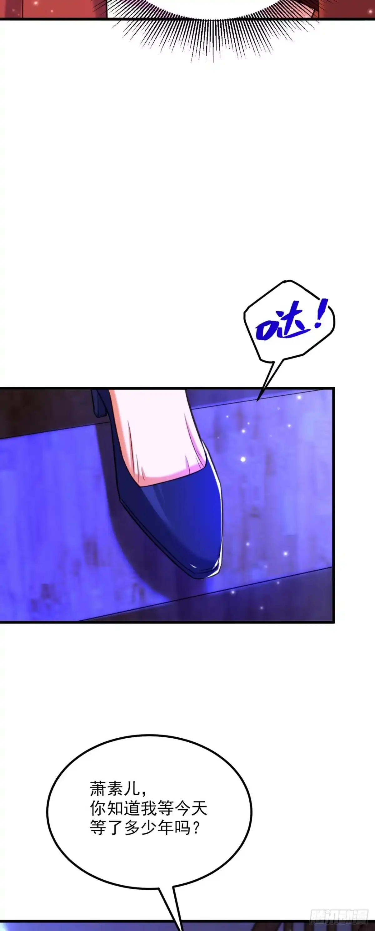 《重生空间：大小姐不好惹》第325话 我要尽快离开这！ 第33页