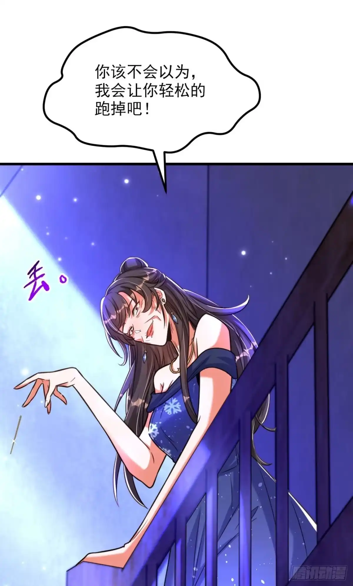 《重生空间：大小姐不好惹》第325话 我要尽快离开这！ 第16页