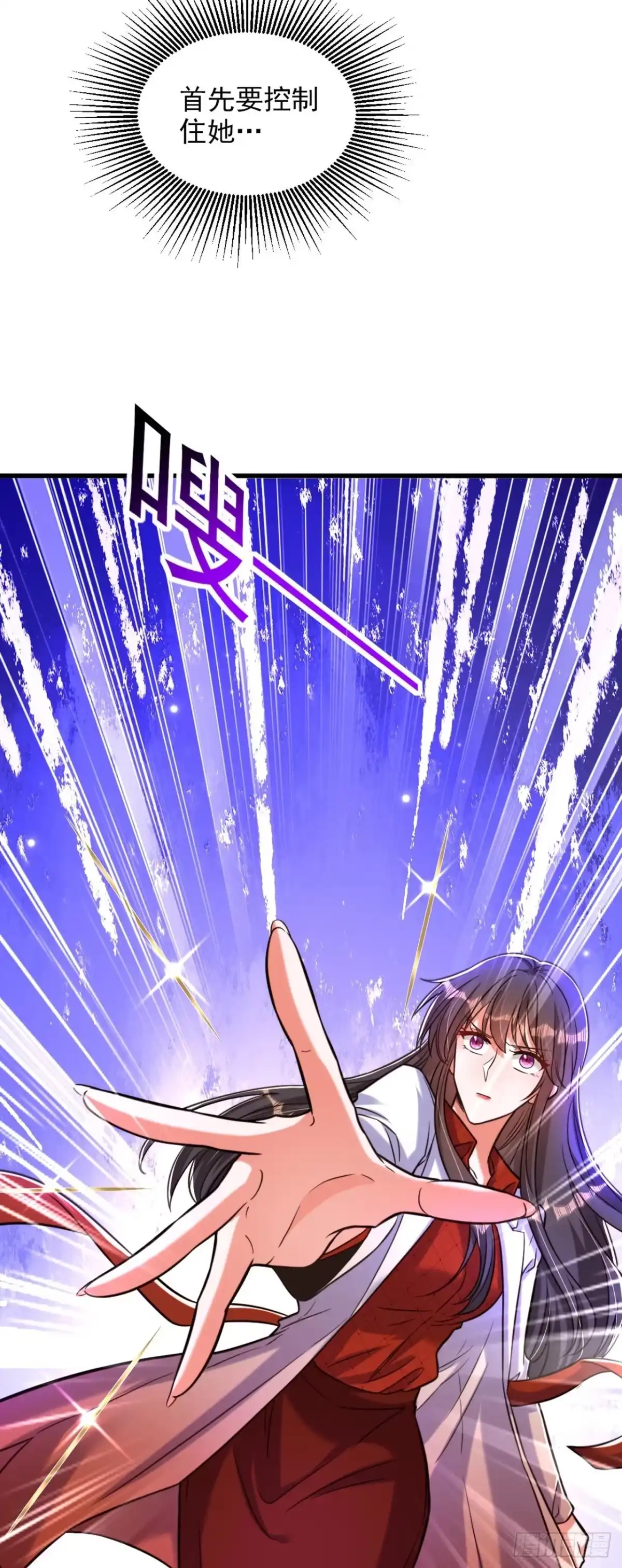 《重生空间：大小姐不好惹》第325话 我要尽快离开这！ 第7页