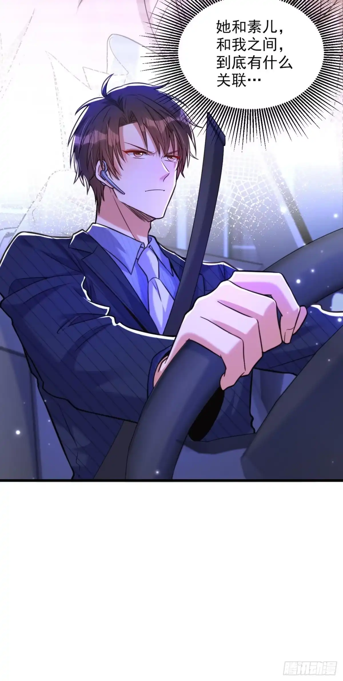 《重生空间：大小姐不好惹》第325话 我要尽快离开这！ 第20页