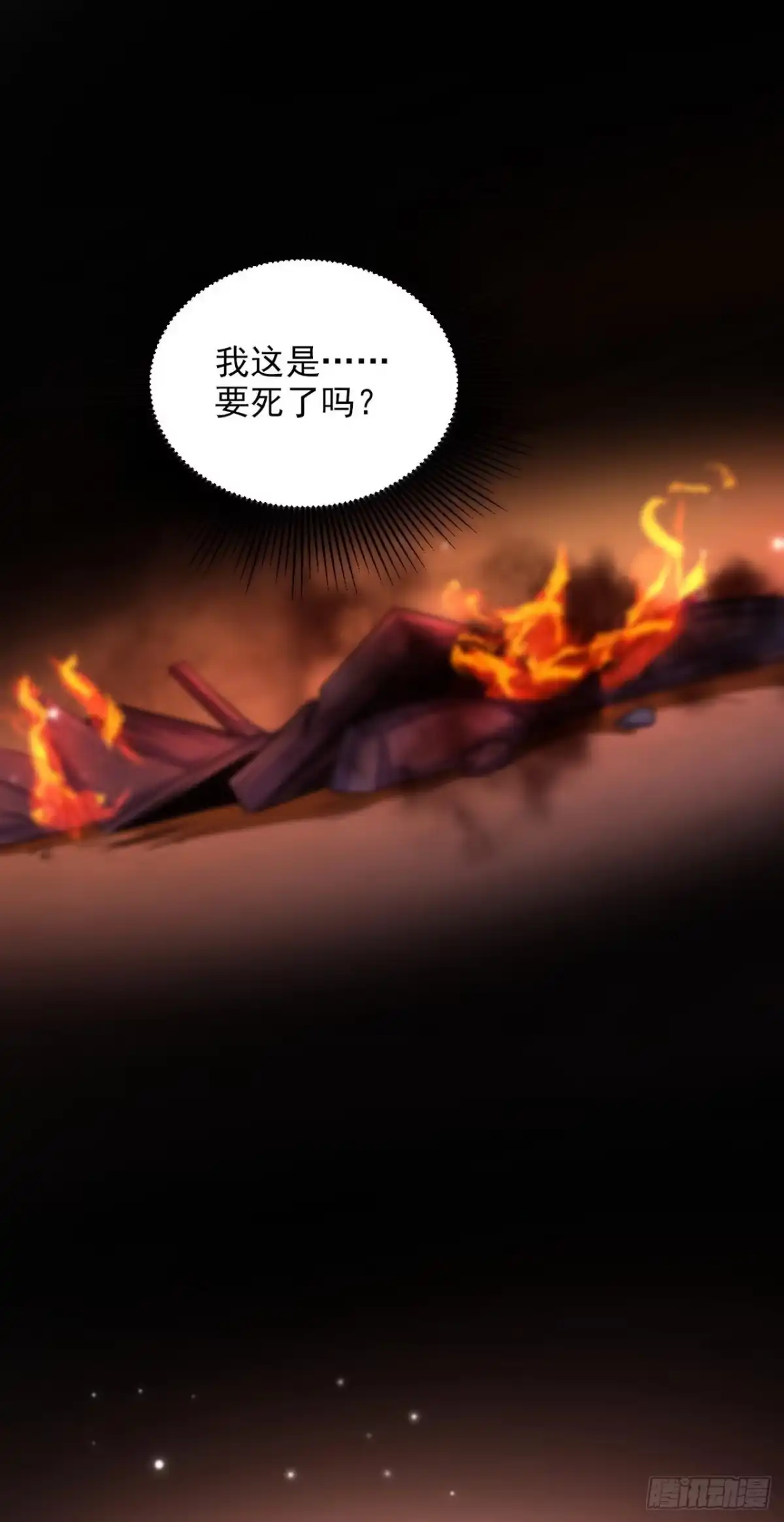 《重生空间：大小姐不好惹》第326话 我这是…要死了吗 第36页